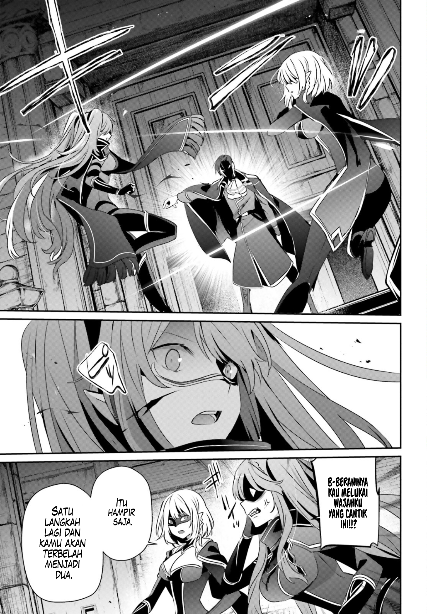 Kage no Jitsuryokusha ni Naritakute! Chapter 45 - halaman 24