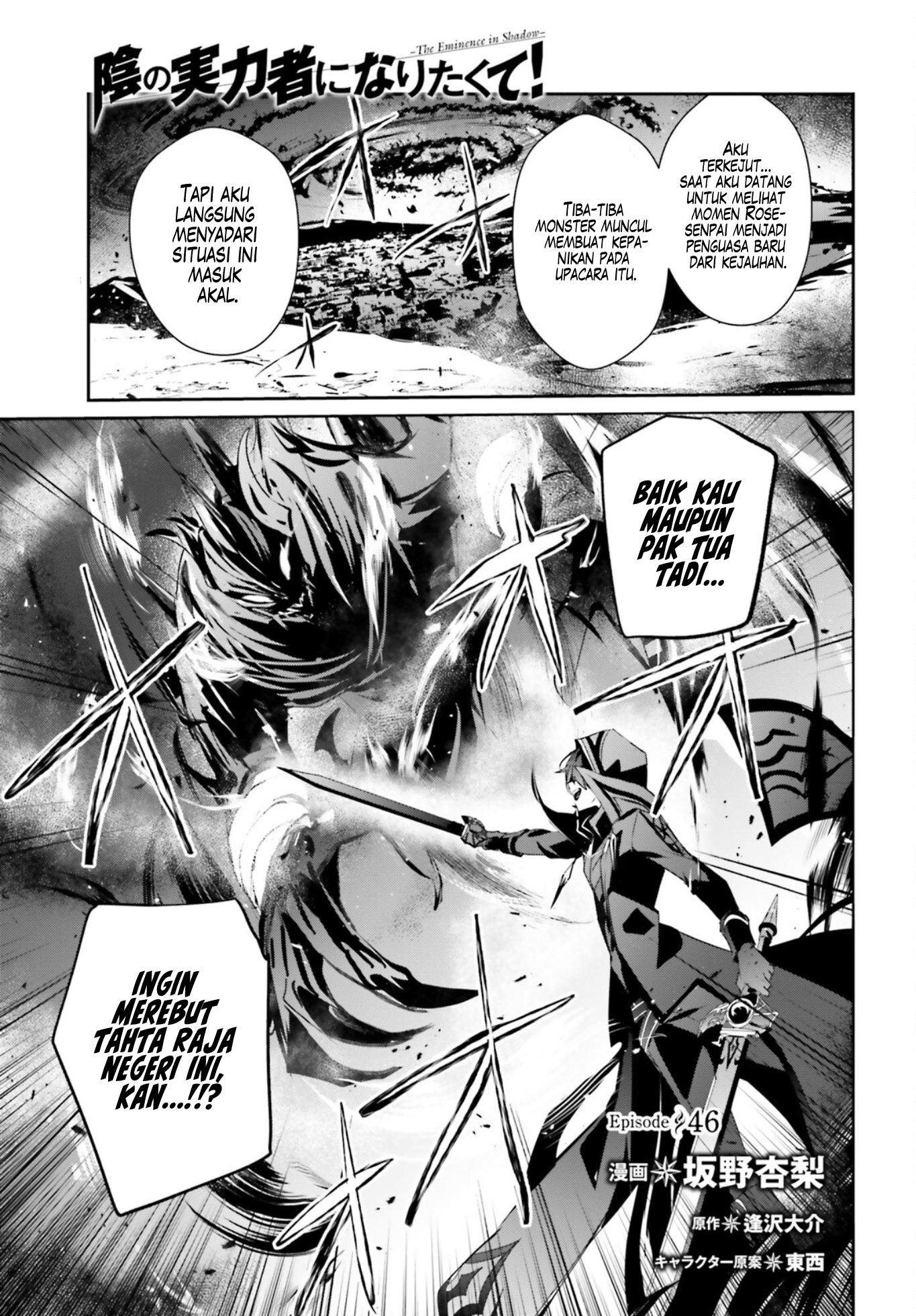 Kage no Jitsuryokusha ni Naritakute! Chapter 46 - halaman 2