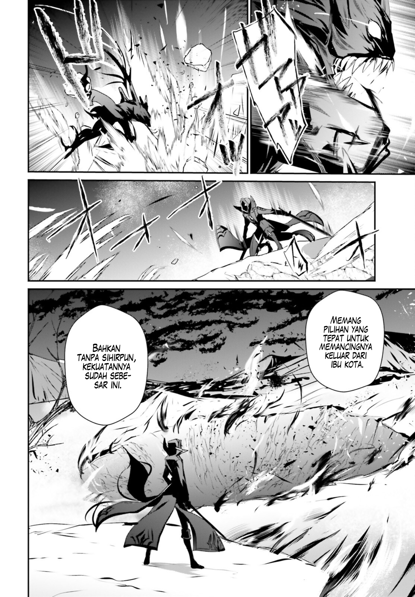 Kage no Jitsuryokusha ni Naritakute! Chapter 46 - halaman 3