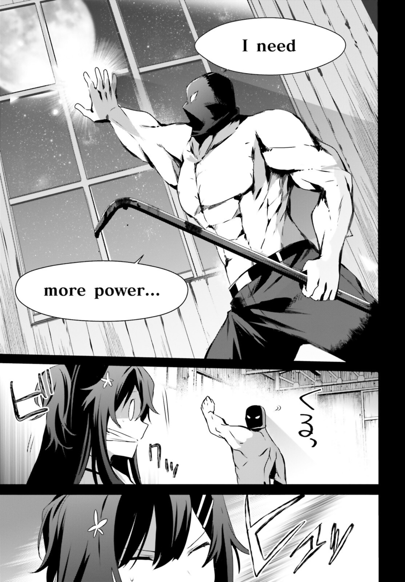 Kage no Jitsuryokusha ni Naritakute! Chapter 47 - halaman 25