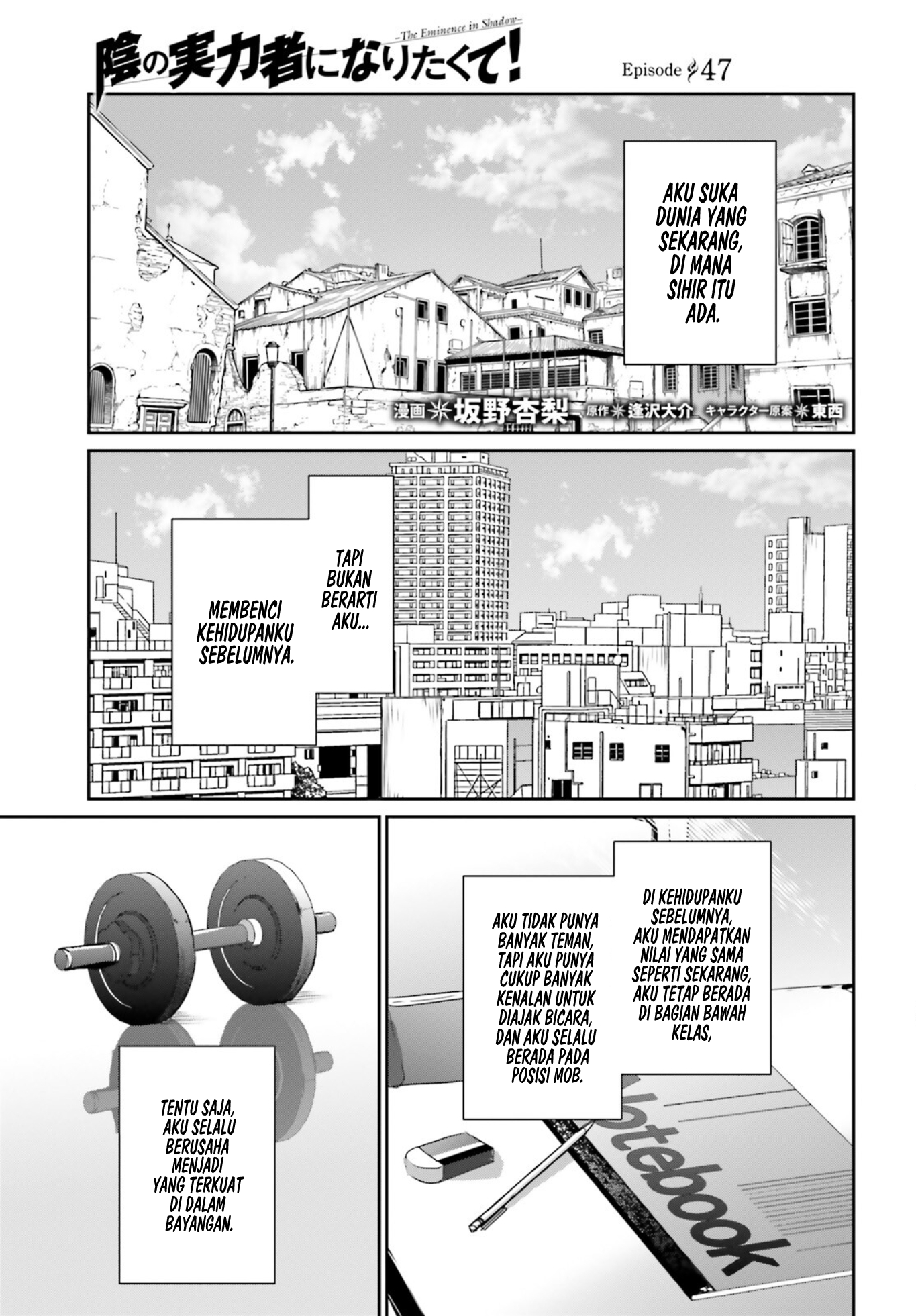 Kage no Jitsuryokusha ni Naritakute! Chapter 47 - halaman 3