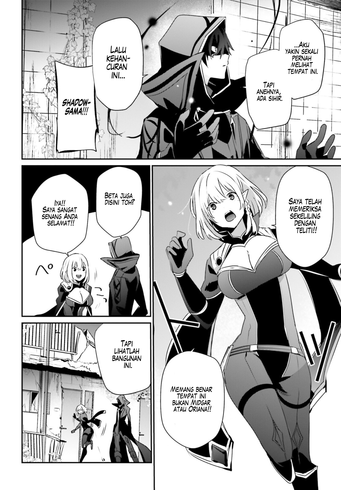 Kage no Jitsuryokusha ni Naritakute! Chapter 47 - halaman 31