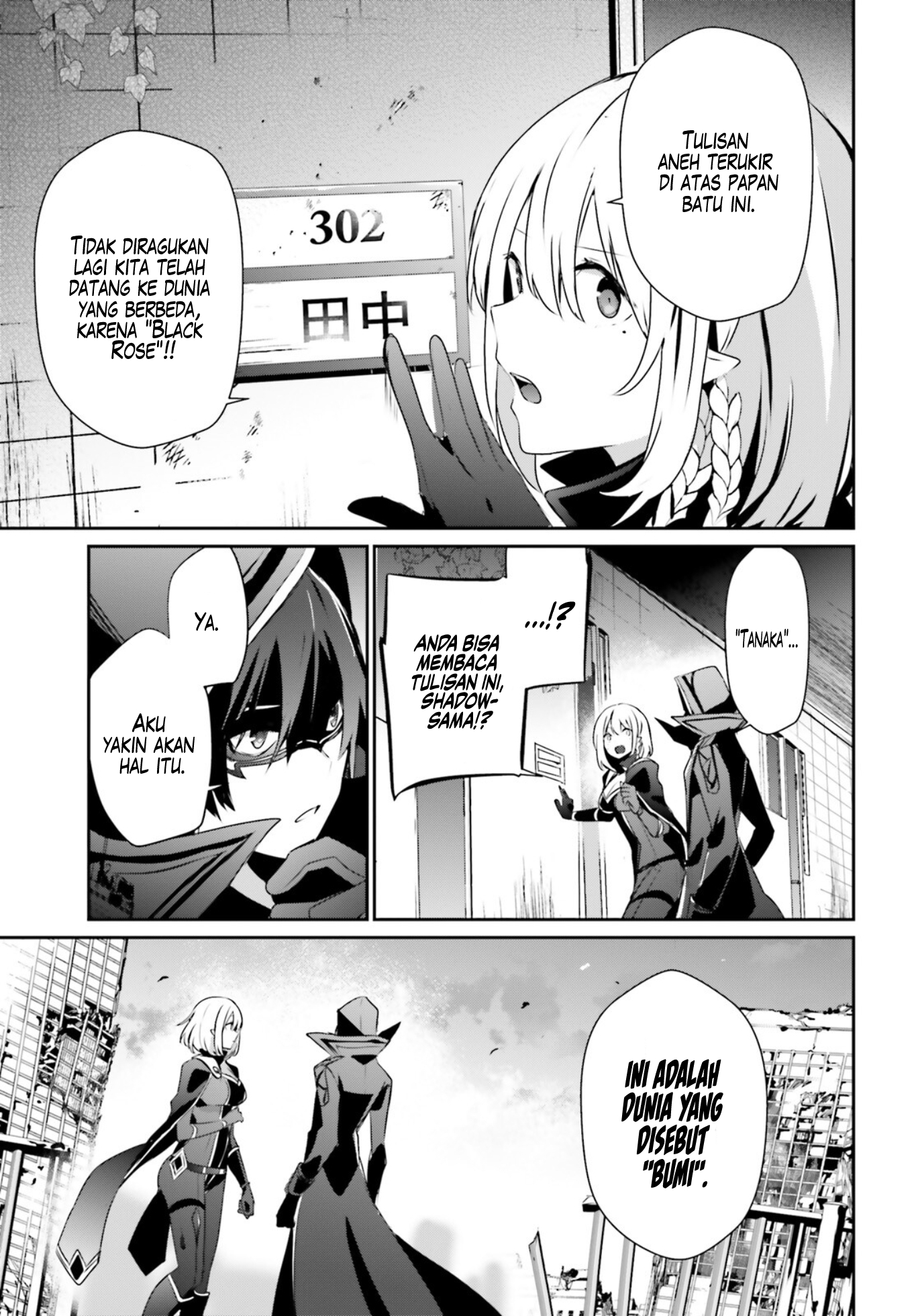 Kage no Jitsuryokusha ni Naritakute! Chapter 47 - halaman 32