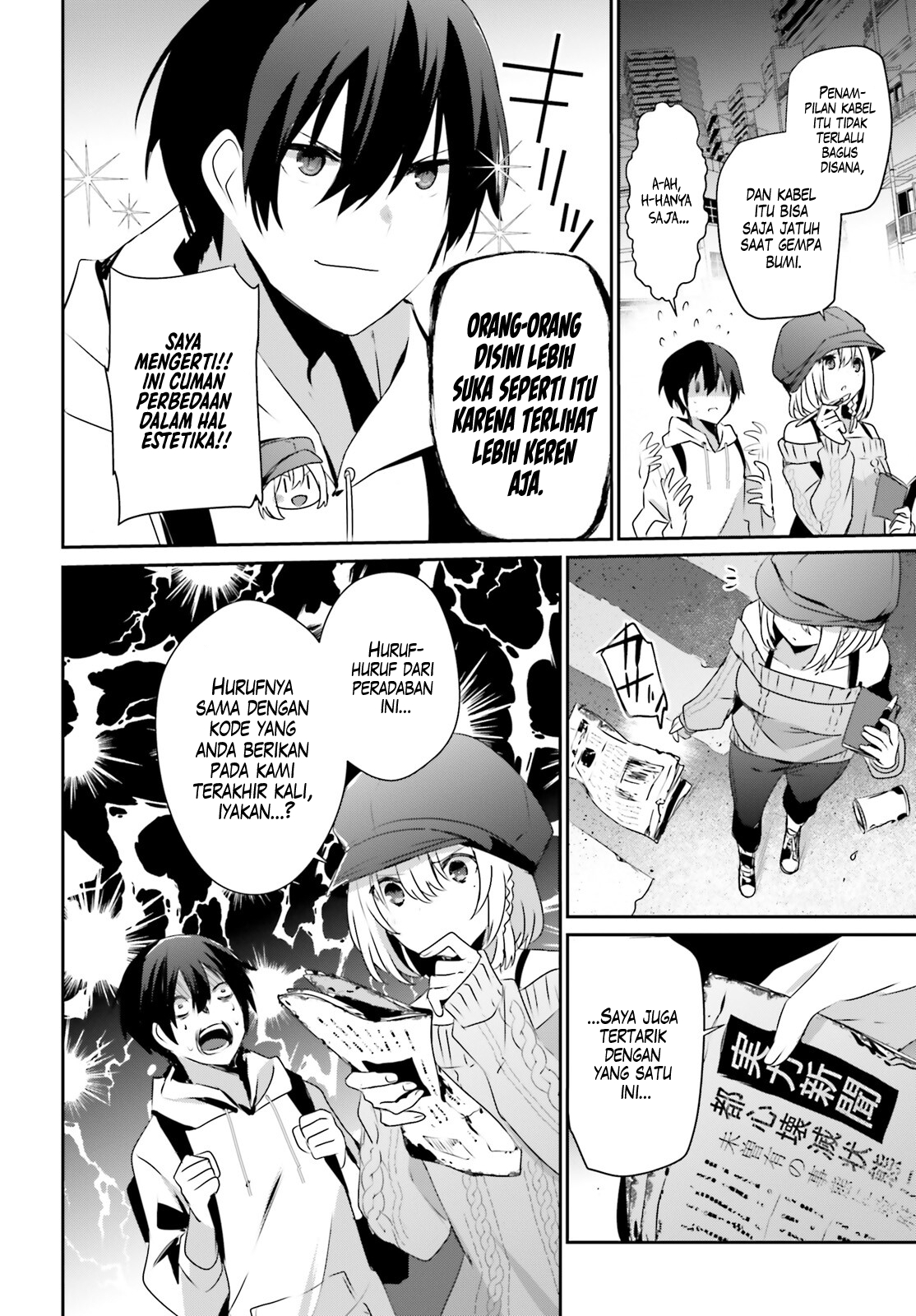 Kage no Jitsuryokusha ni Naritakute! Chapter 48 - halaman 11