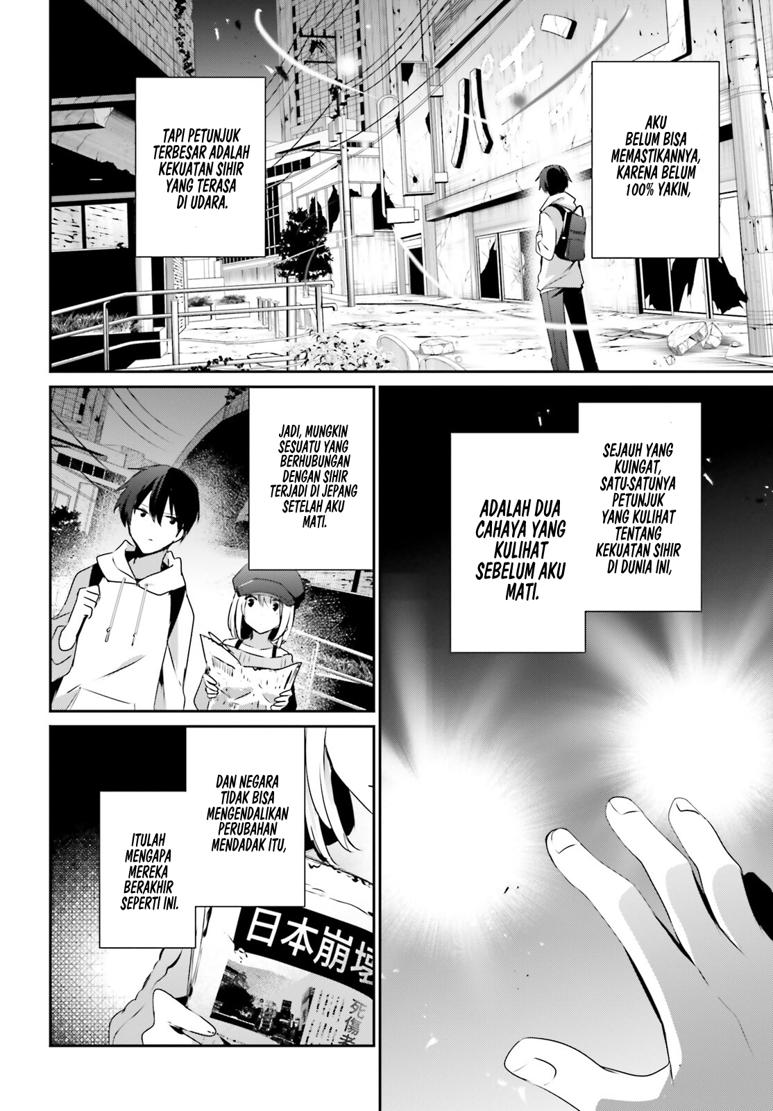 Kage no Jitsuryokusha ni Naritakute! Chapter 48 - halaman 15