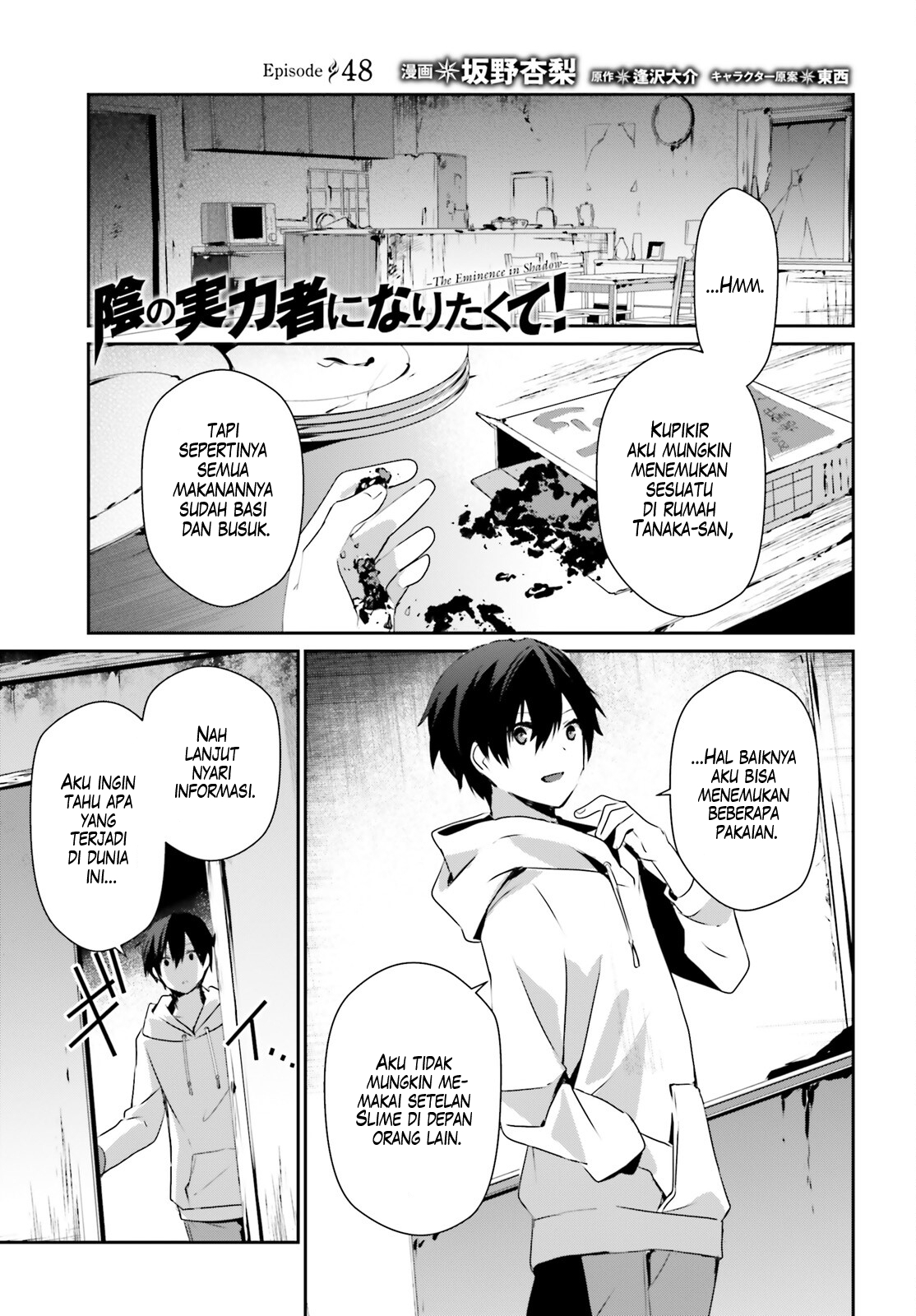 Kage no Jitsuryokusha ni Naritakute! Chapter 48 - halaman 2