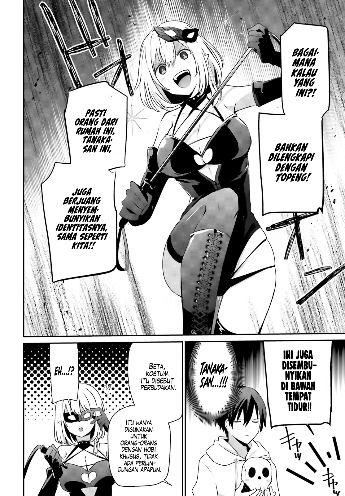 Kage no Jitsuryokusha ni Naritakute! Chapter 48 - halaman 7