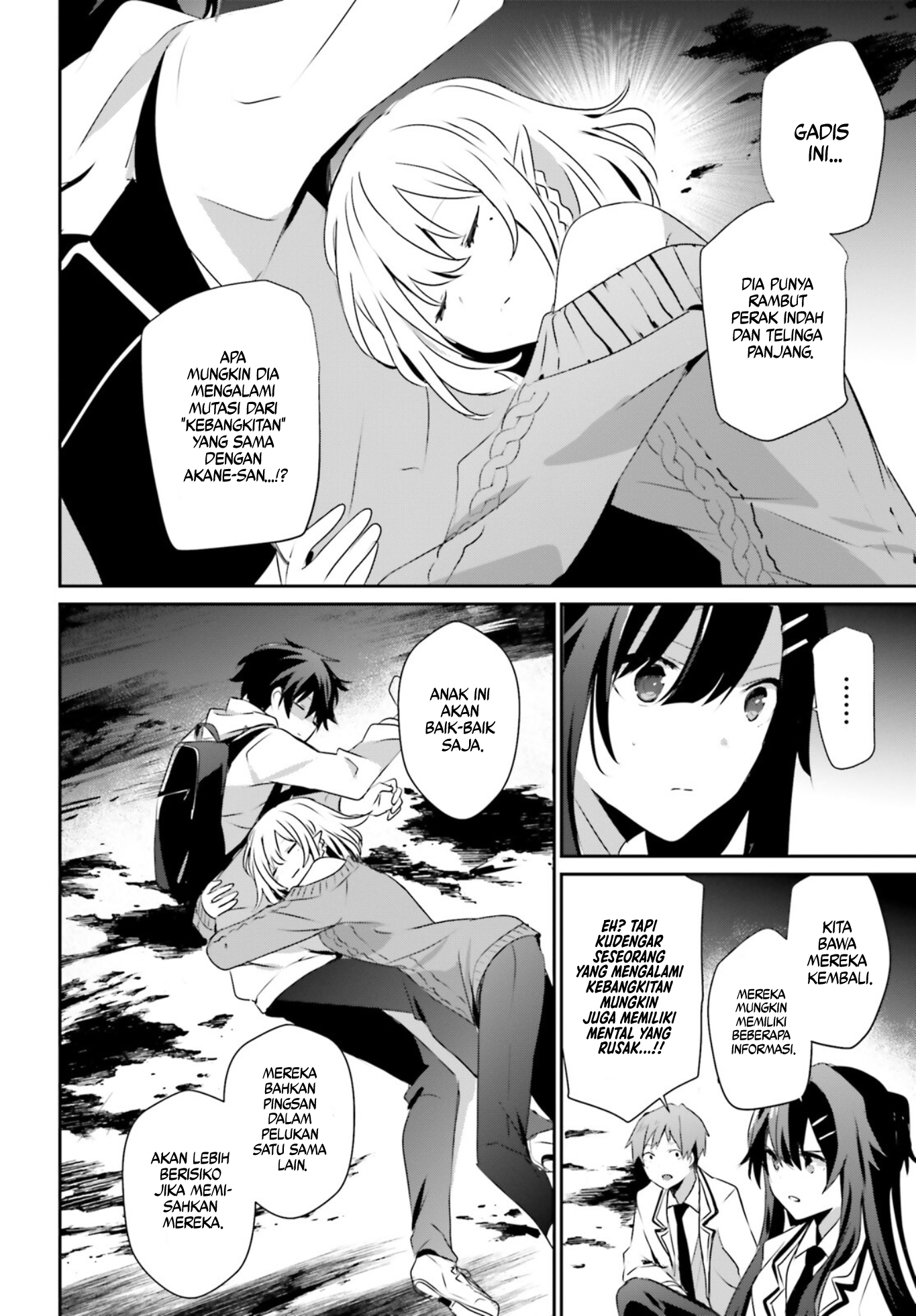 Kage no Jitsuryokusha ni Naritakute! Chapter 49 - halaman 12