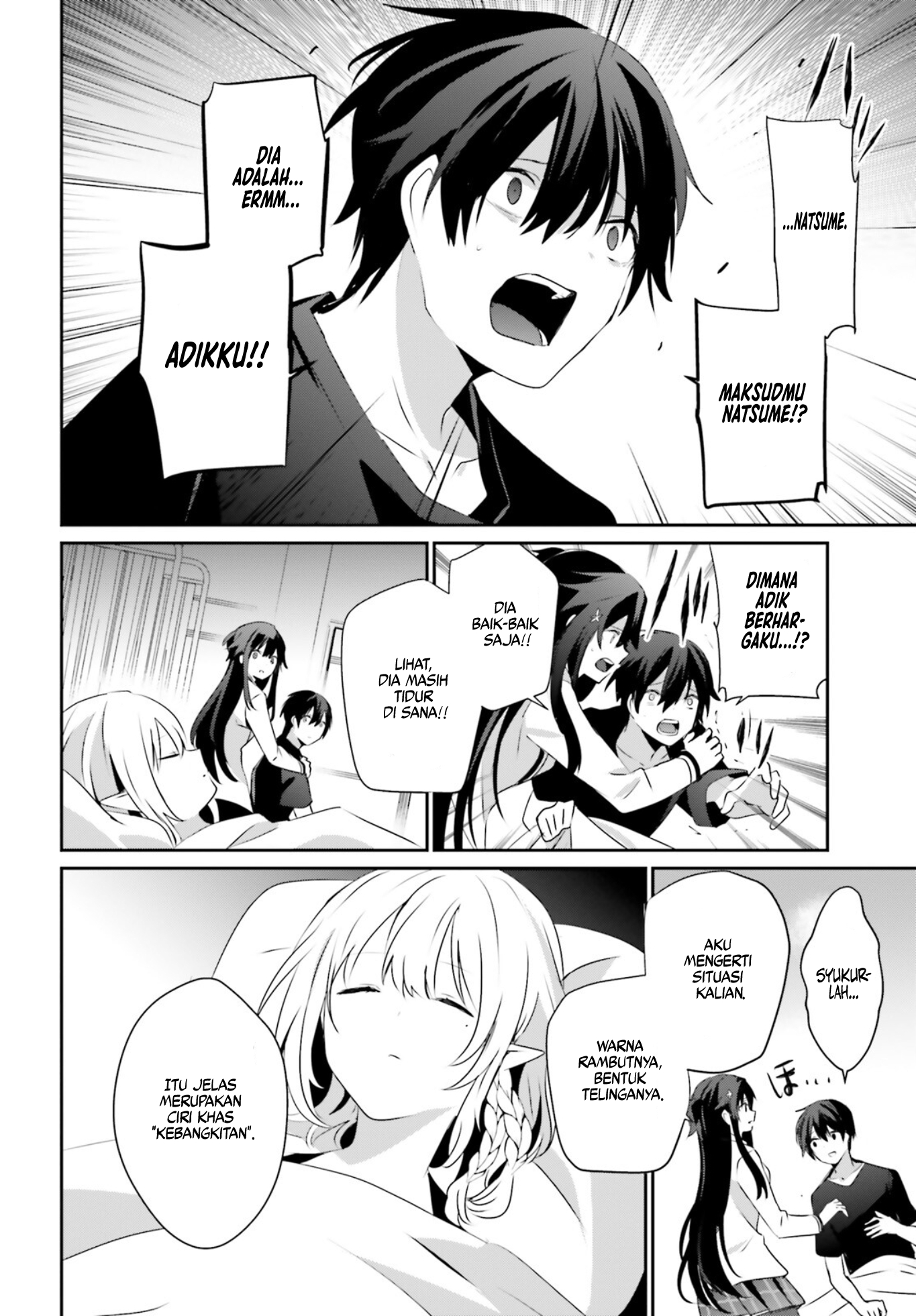 Kage no Jitsuryokusha ni Naritakute! Chapter 49 - halaman 20