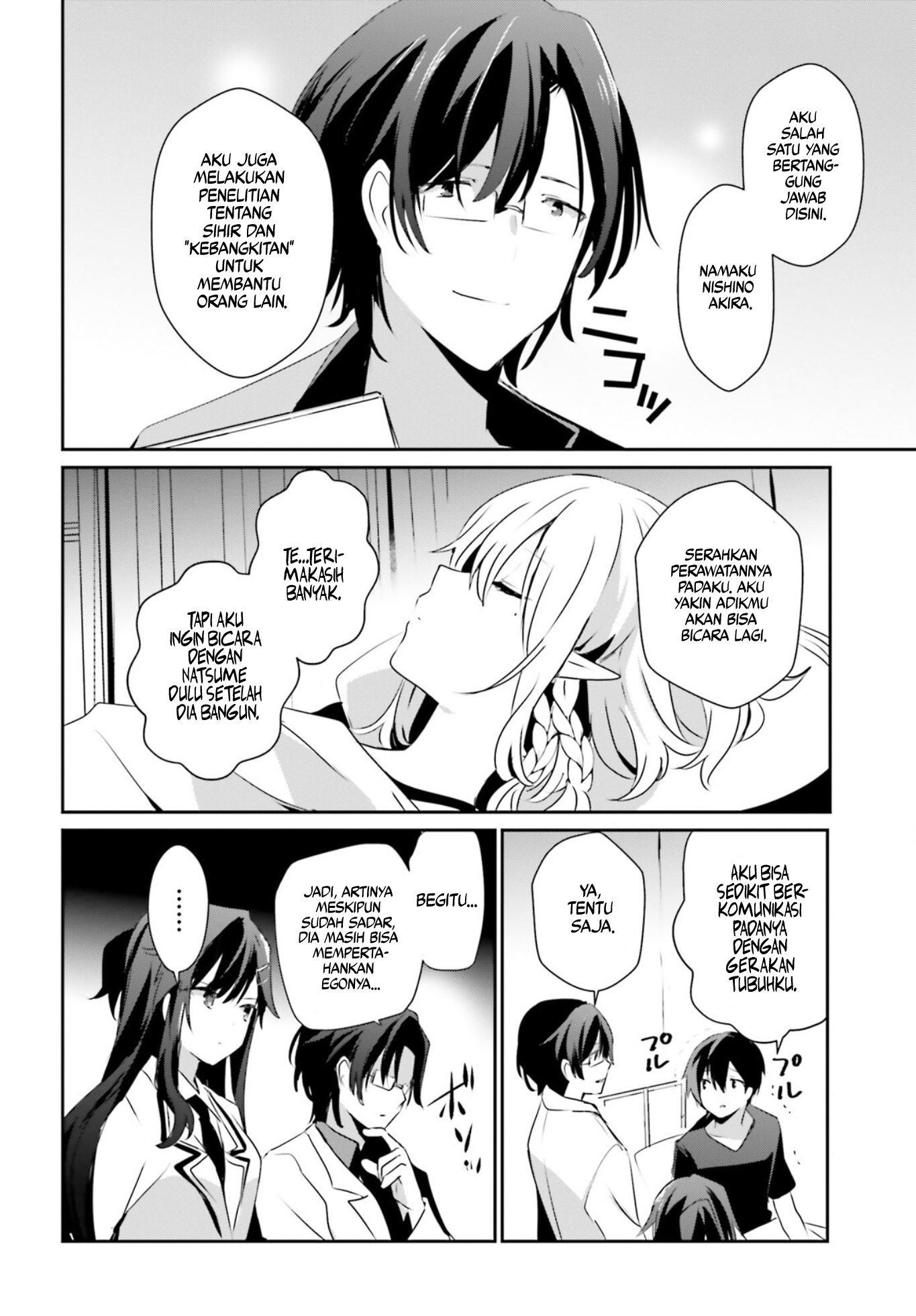 Kage no Jitsuryokusha ni Naritakute! Chapter 49 - halaman 22
