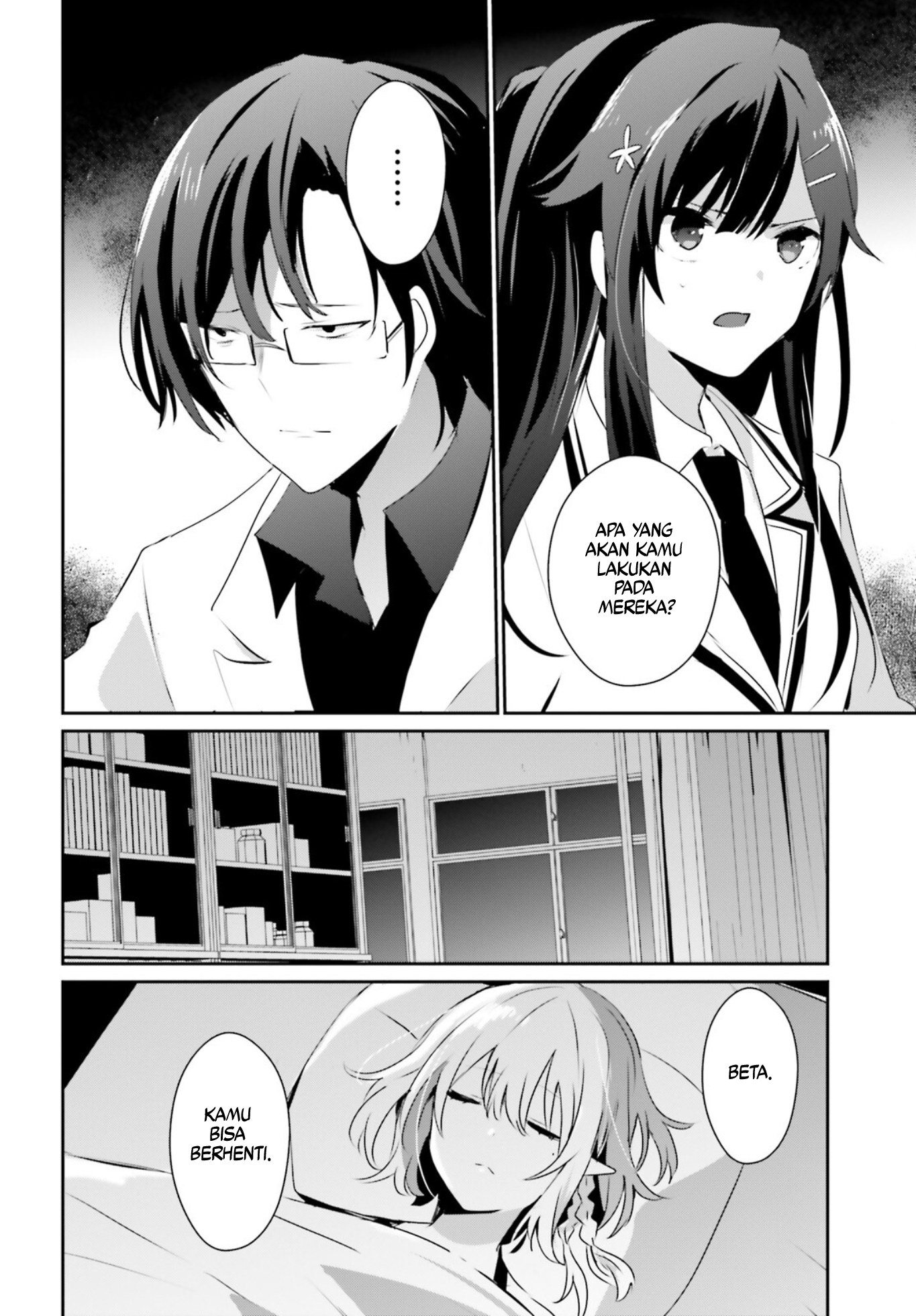Kage no Jitsuryokusha ni Naritakute! Chapter 49 - halaman 24