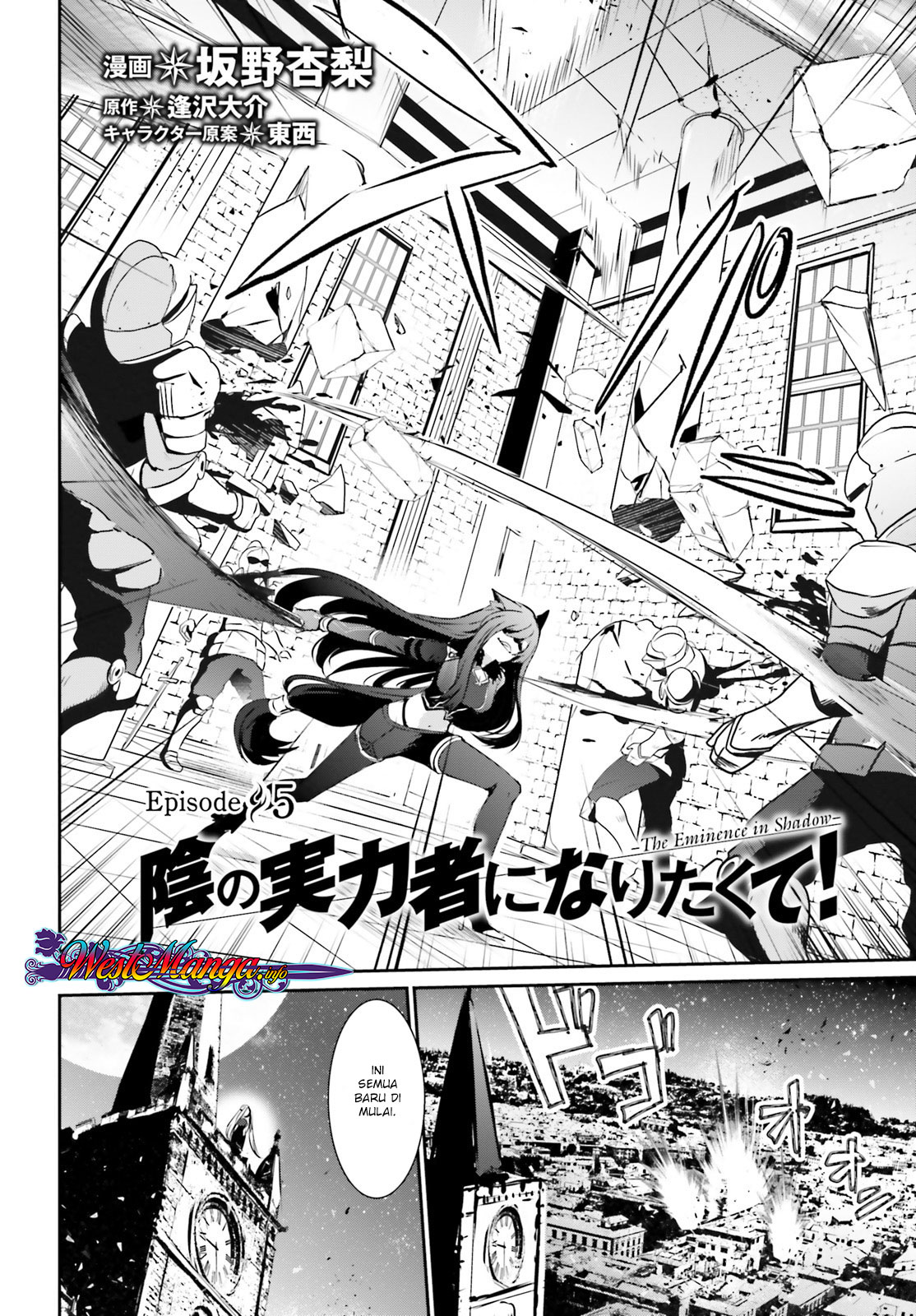 Kage no Jitsuryokusha ni Naritakute! Chapter 5 - halaman 4