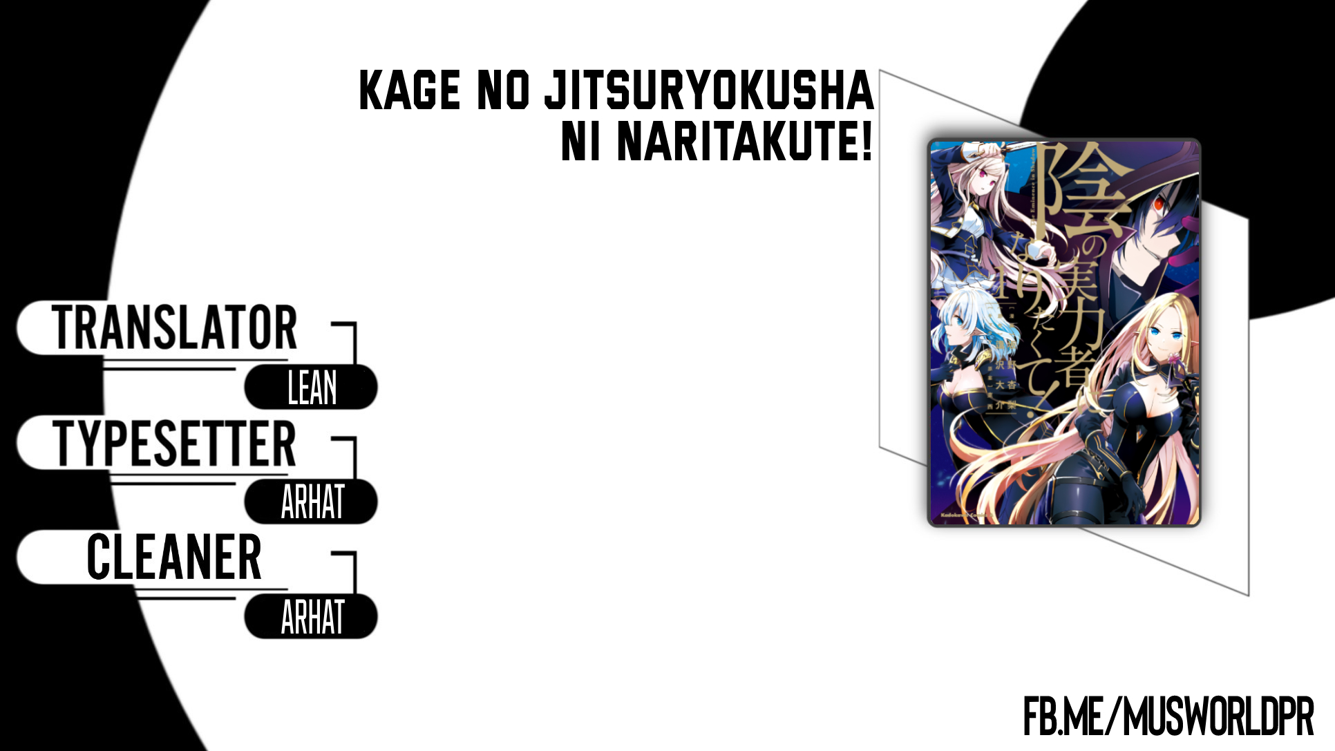 Kage no Jitsuryokusha ni Naritakute! Chapter 50 - halaman 1