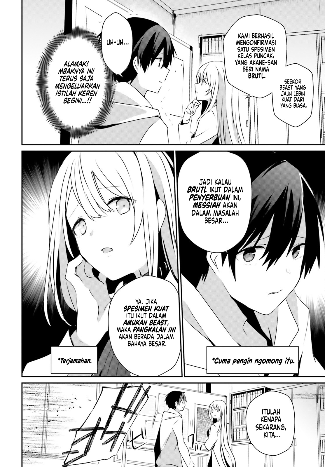 Kage no Jitsuryokusha ni Naritakute! Chapter 50 - halaman 15