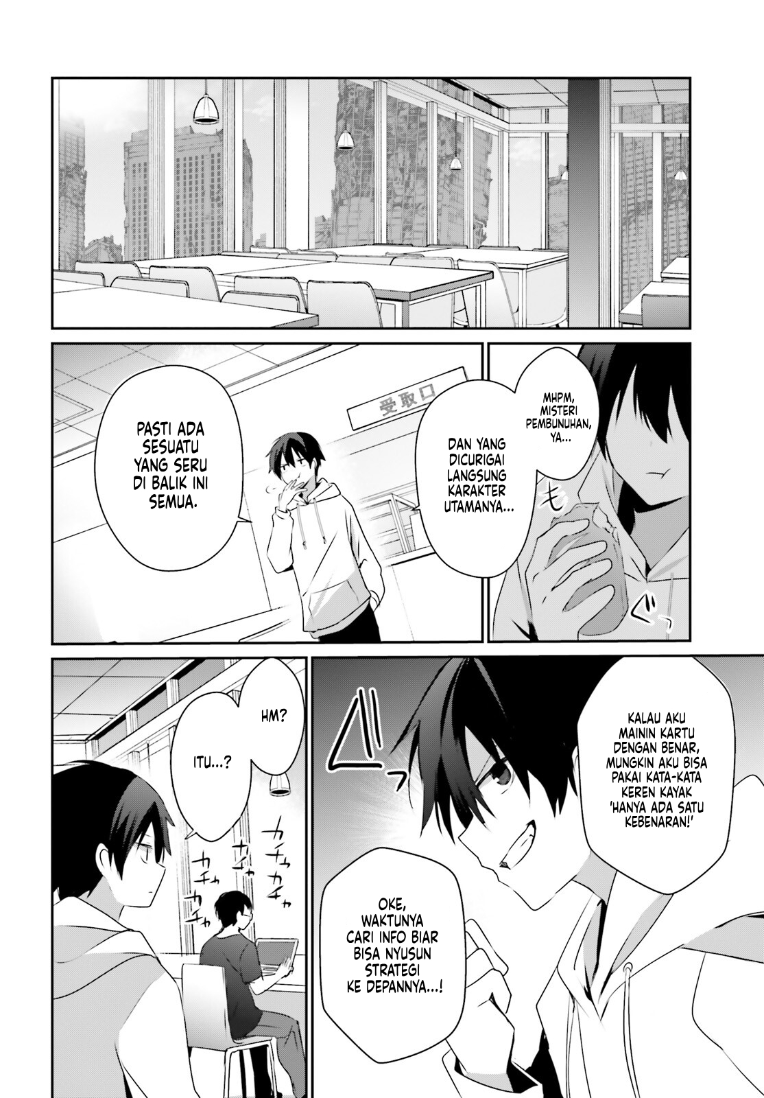 Kage no Jitsuryokusha ni Naritakute! Chapter 52 - halaman 17