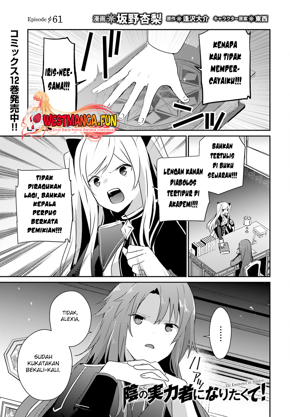 Kage no Jitsuryokusha ni Naritakute! Chapter 61 - halaman 2