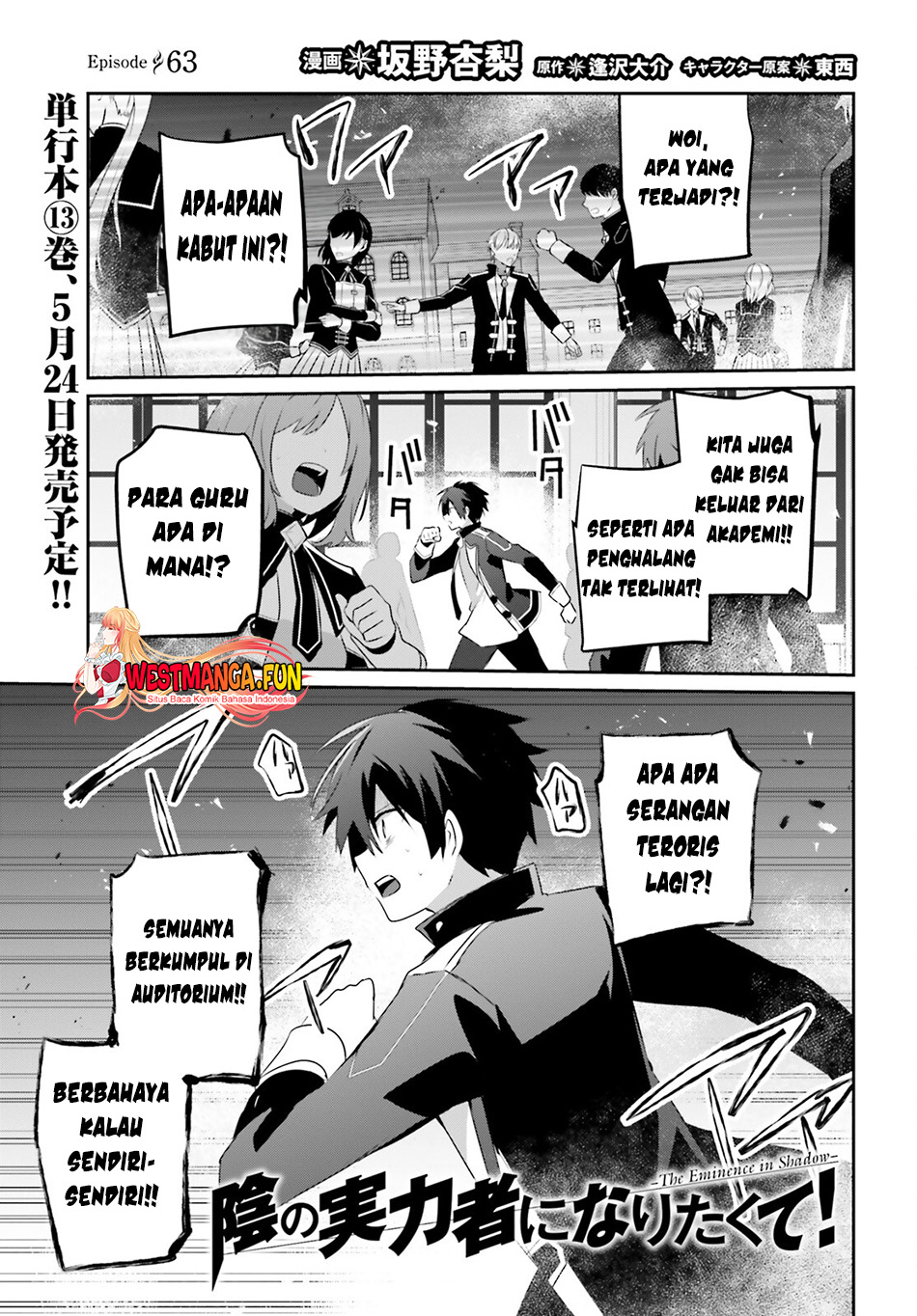 Kage no Jitsuryokusha ni Naritakute! Chapter 63 - halaman 2
