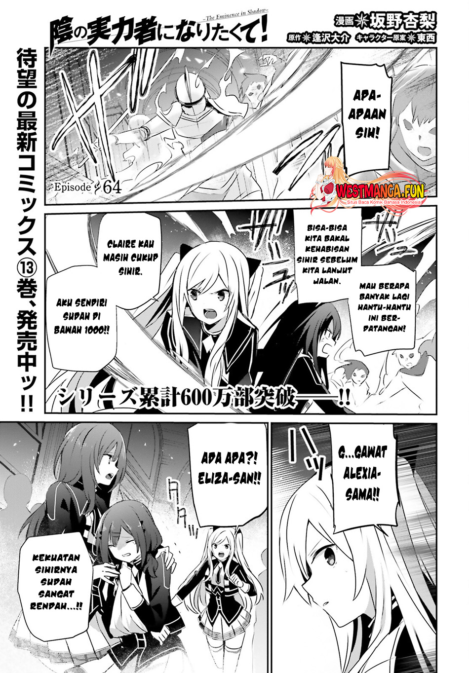 Kage no Jitsuryokusha ni Naritakute! Chapter 64 - halaman 2