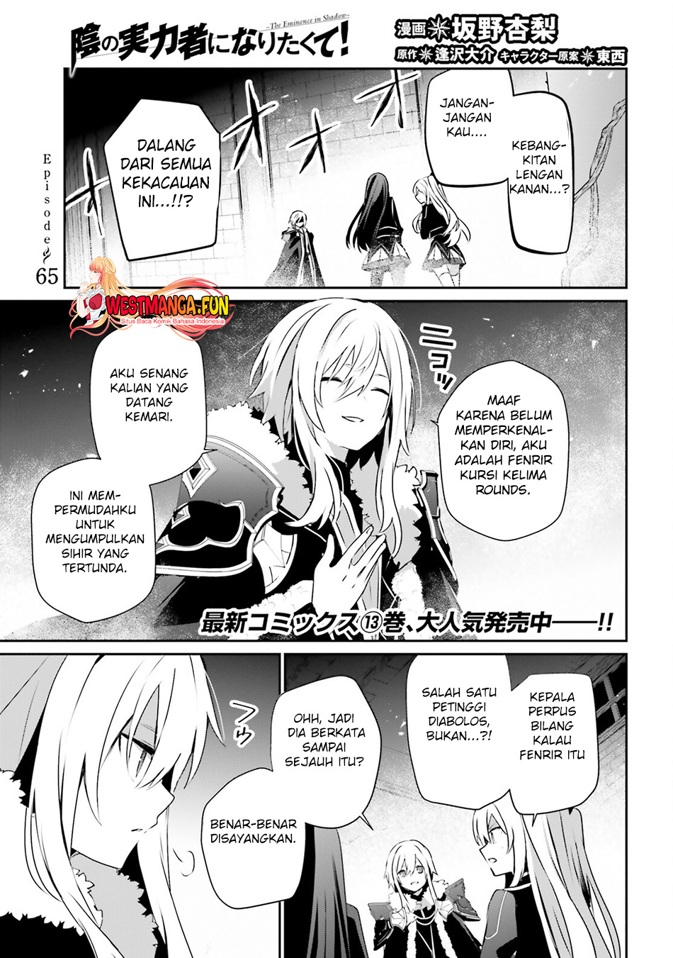 Kage no Jitsuryokusha ni Naritakute! Chapter 65 - halaman 2