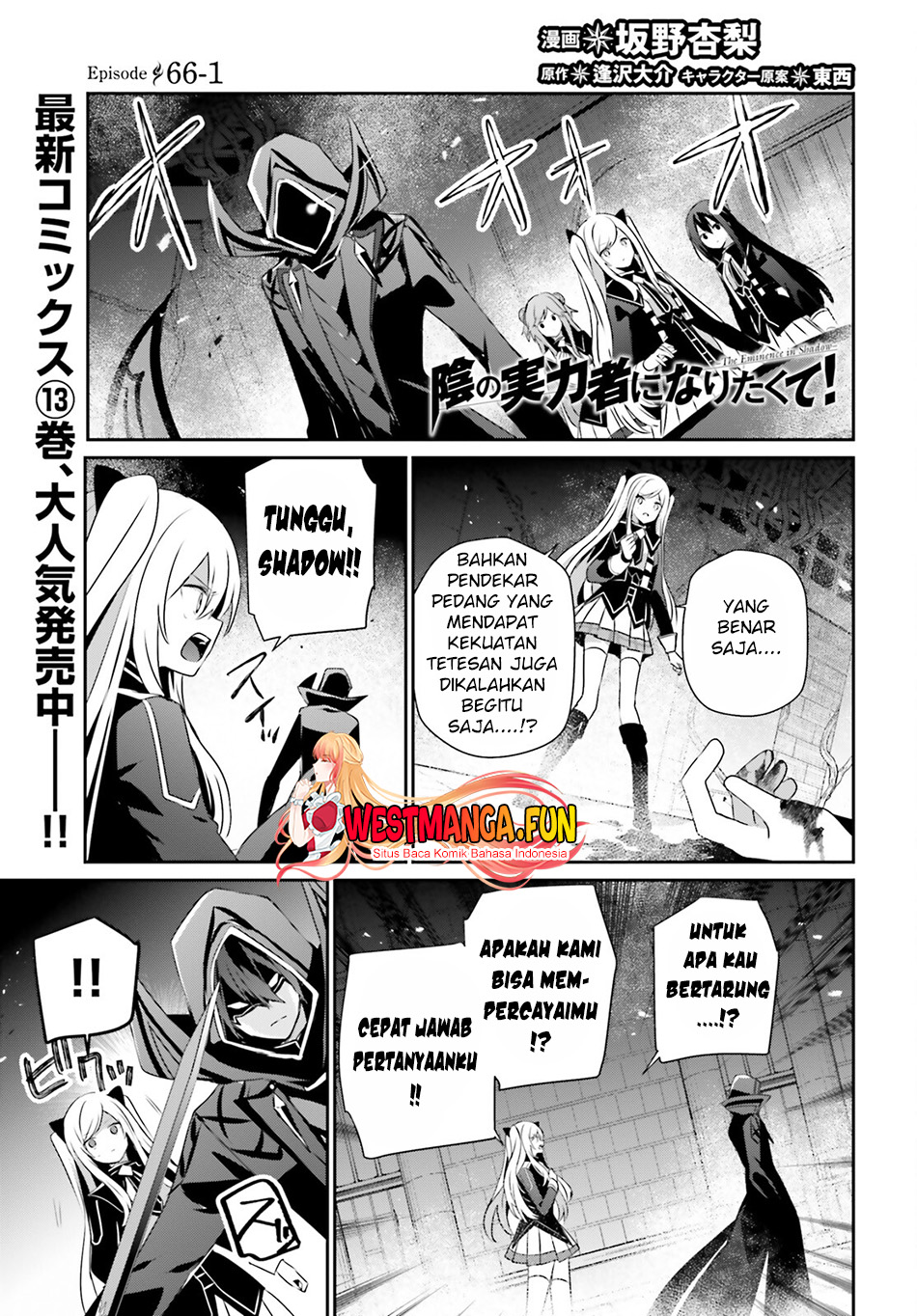 Kage no Jitsuryokusha ni Naritakute! Chapter 66.1 - halaman 2