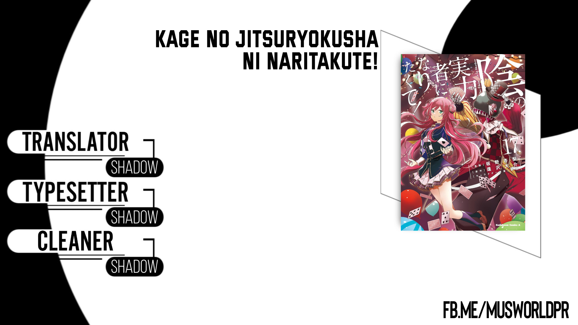 Kage no Jitsuryokusha ni Naritakute! Chapter 69.5 - halaman 1