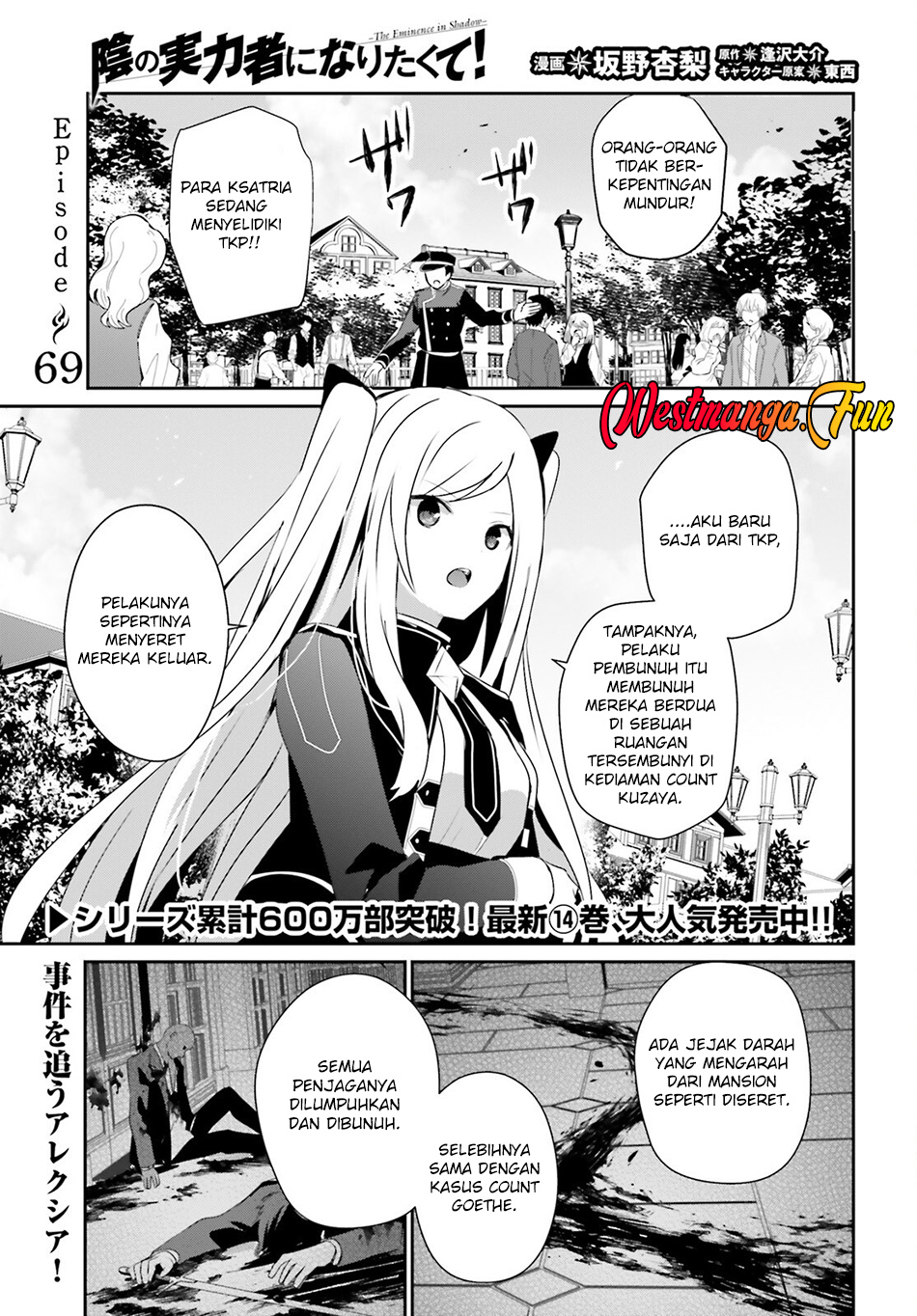 Kage no Jitsuryokusha ni Naritakute! Chapter 69 - halaman 2
