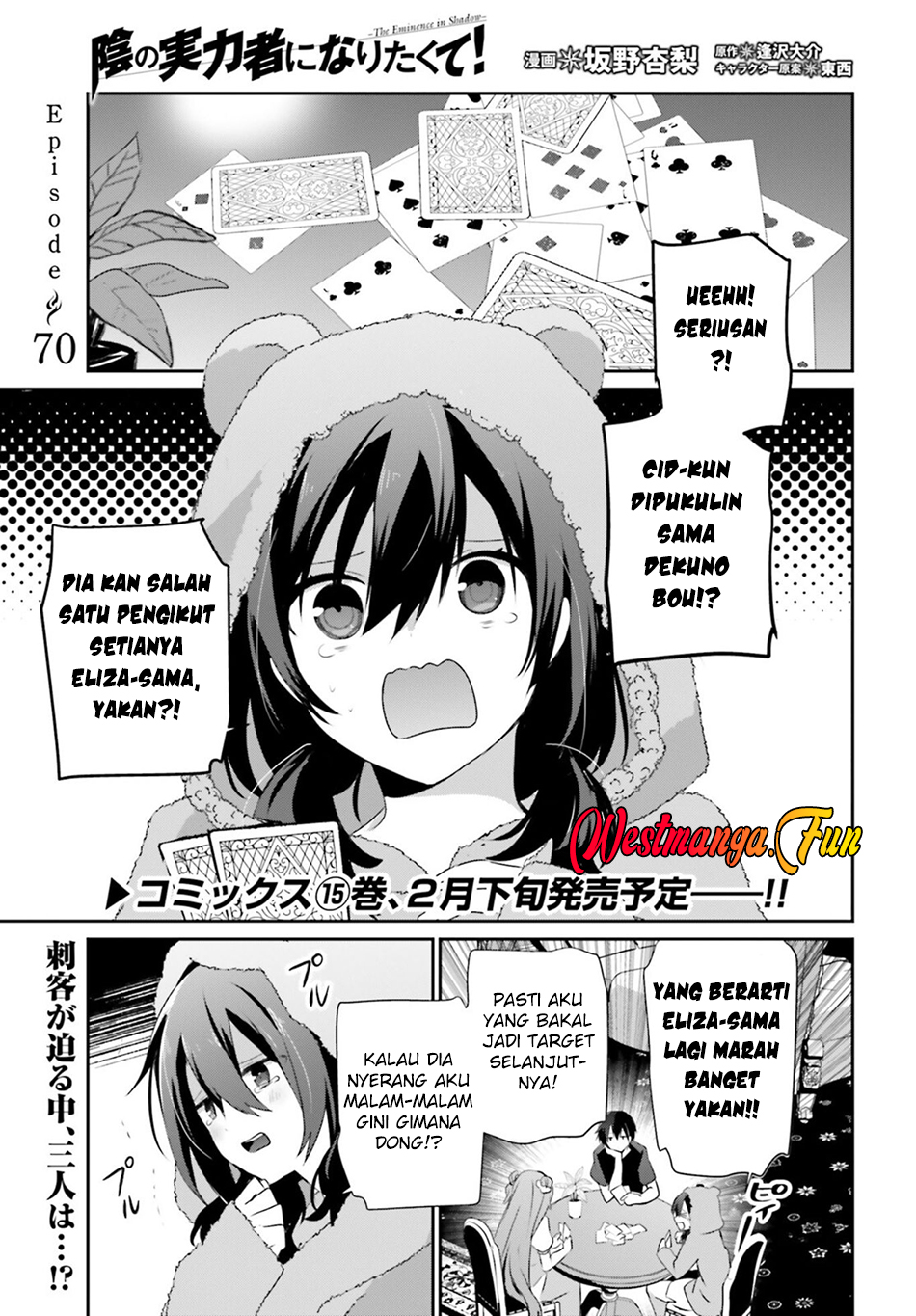 Kage no Jitsuryokusha ni Naritakute! Chapter 70 - halaman 2