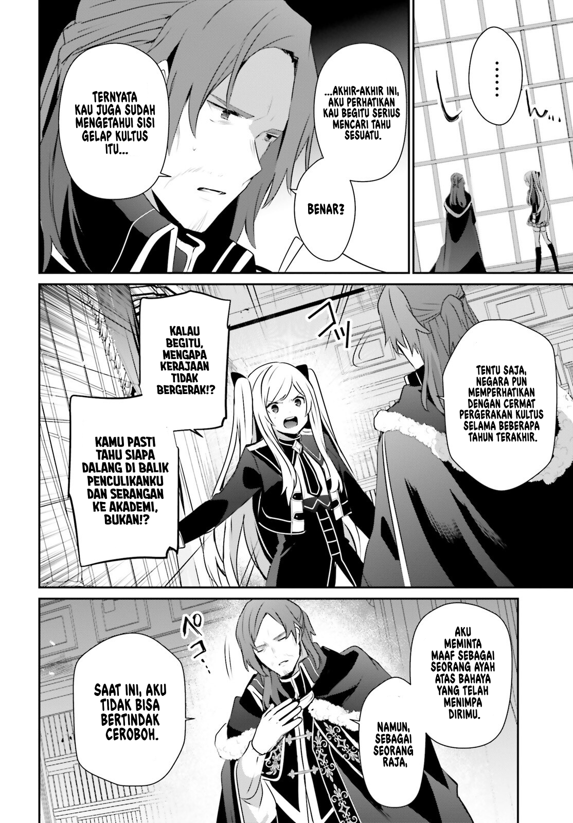Kage no Jitsuryokusha ni Naritakute! Chapter 71.1 - halaman 3