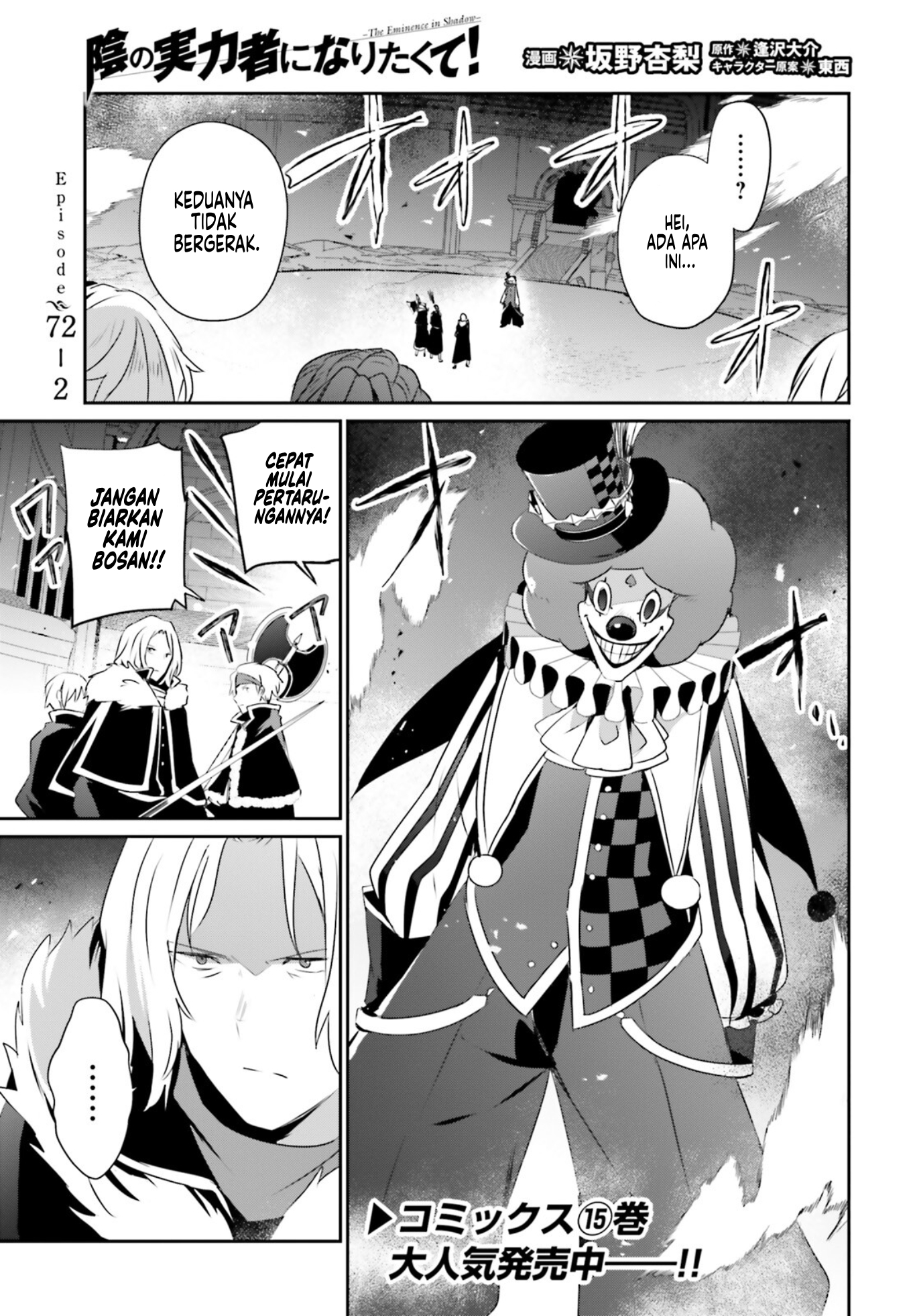Kage no Jitsuryokusha ni Naritakute! Chapter 72.2 - halaman 3