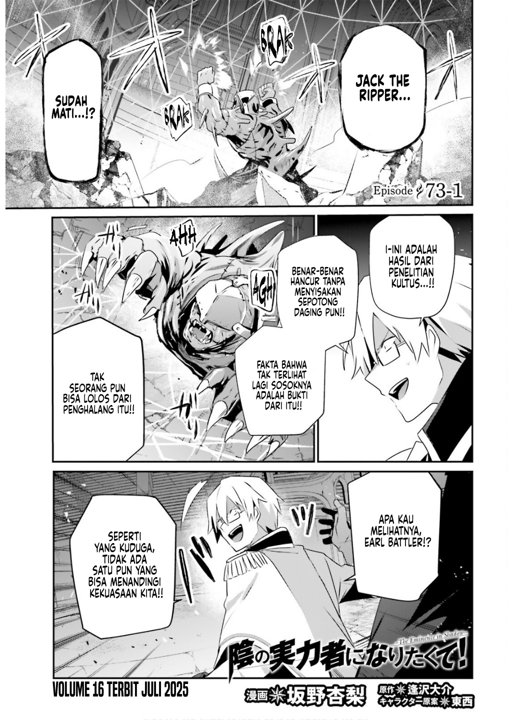 Kage no Jitsuryokusha ni Naritakute! Chapter 73.1 - halaman 2