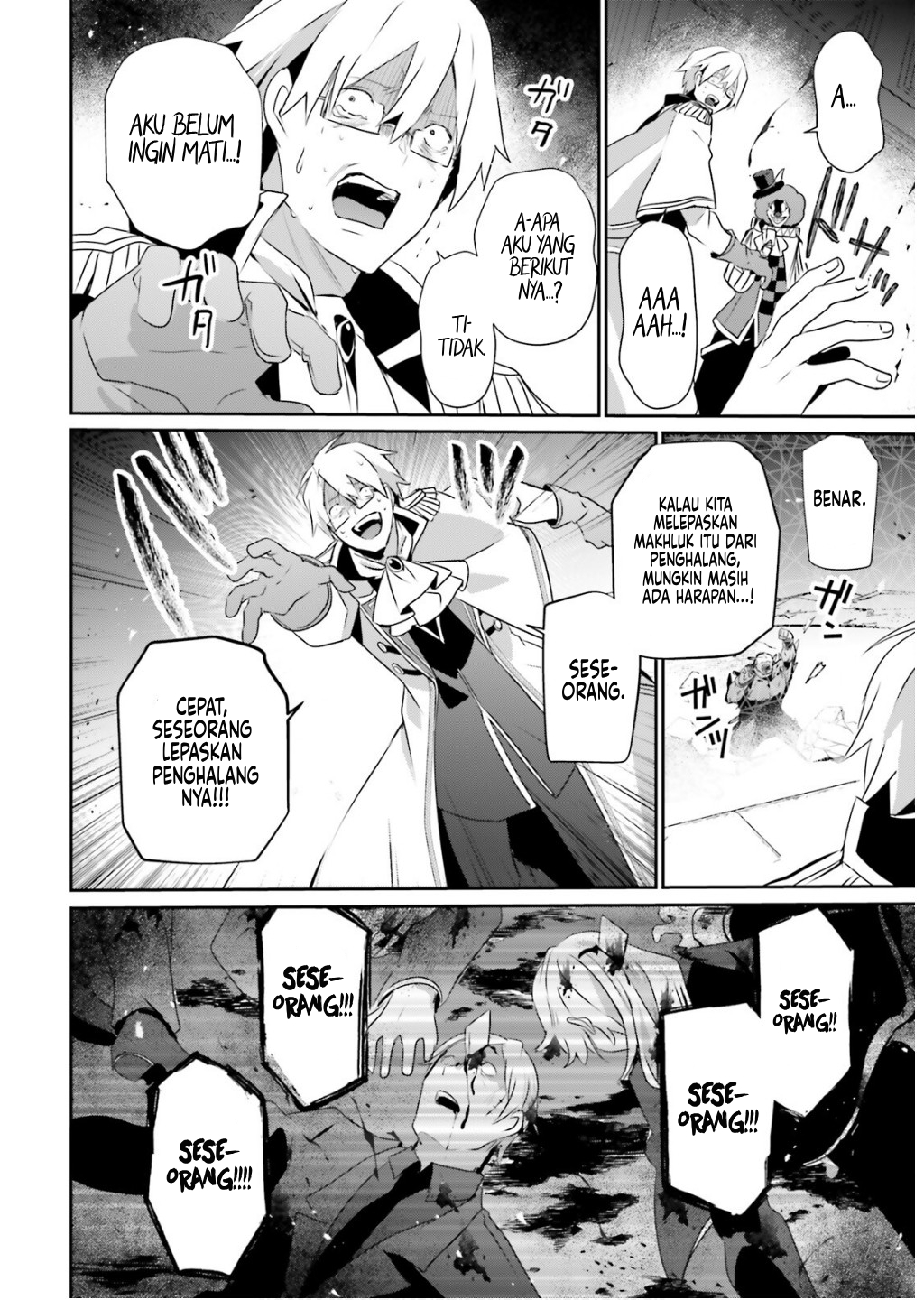 Kage no Jitsuryokusha ni Naritakute! Chapter 73.1 - halaman 5