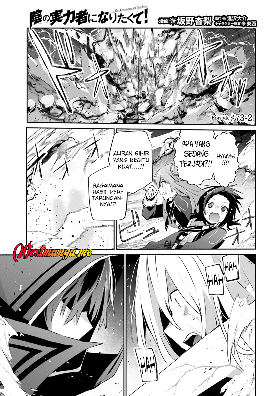 Kage no Jitsuryokusha ni Naritakute! Chapter 73.2 - halaman 2