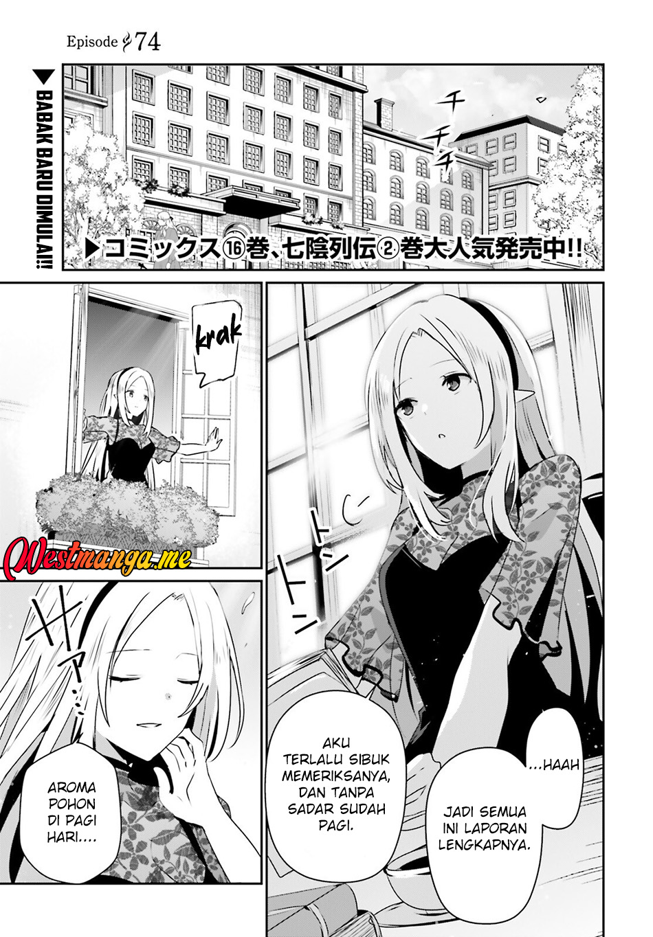 Kage no Jitsuryokusha ni Naritakute! Chapter 74 - halaman 3