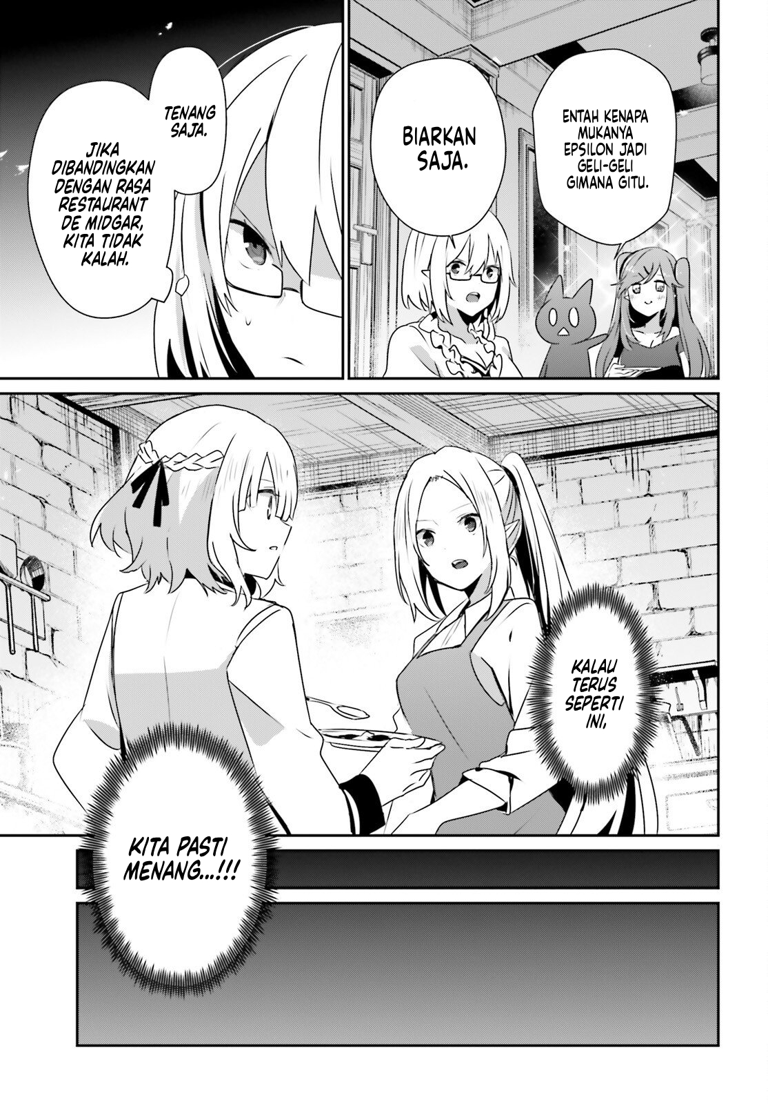Kage no Jitsuryokusha ni Naritakute! Chapter 76.2 - halaman 14