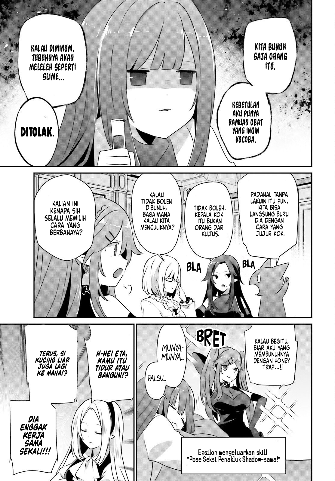 Kage no Jitsuryokusha ni Naritakute! Chapter 76.2 - halaman 4
