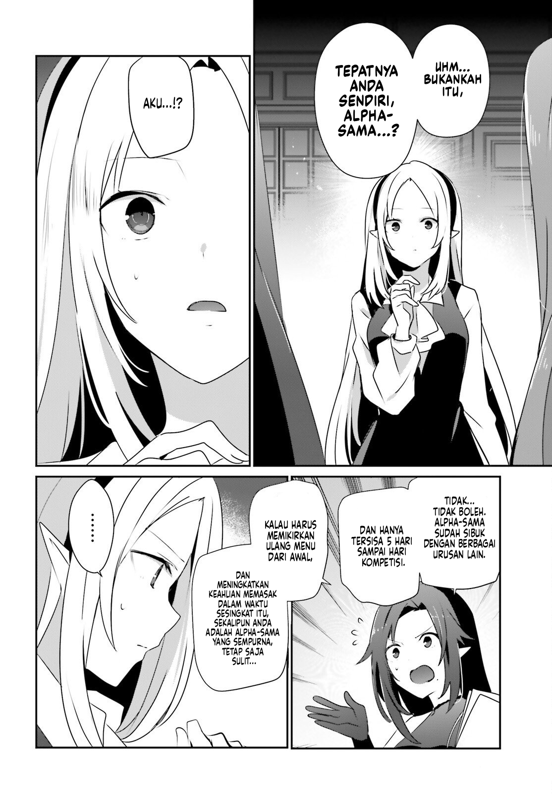 Kage no Jitsuryokusha ni Naritakute! Chapter 76.2 - halaman 7