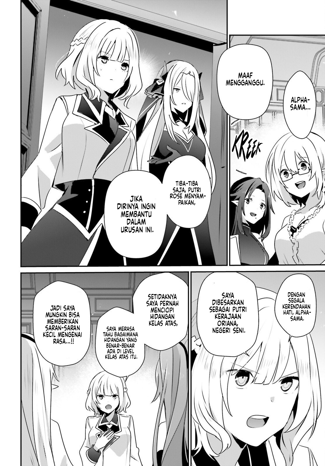 Kage no Jitsuryokusha ni Naritakute! Chapter 76.2 - halaman 9