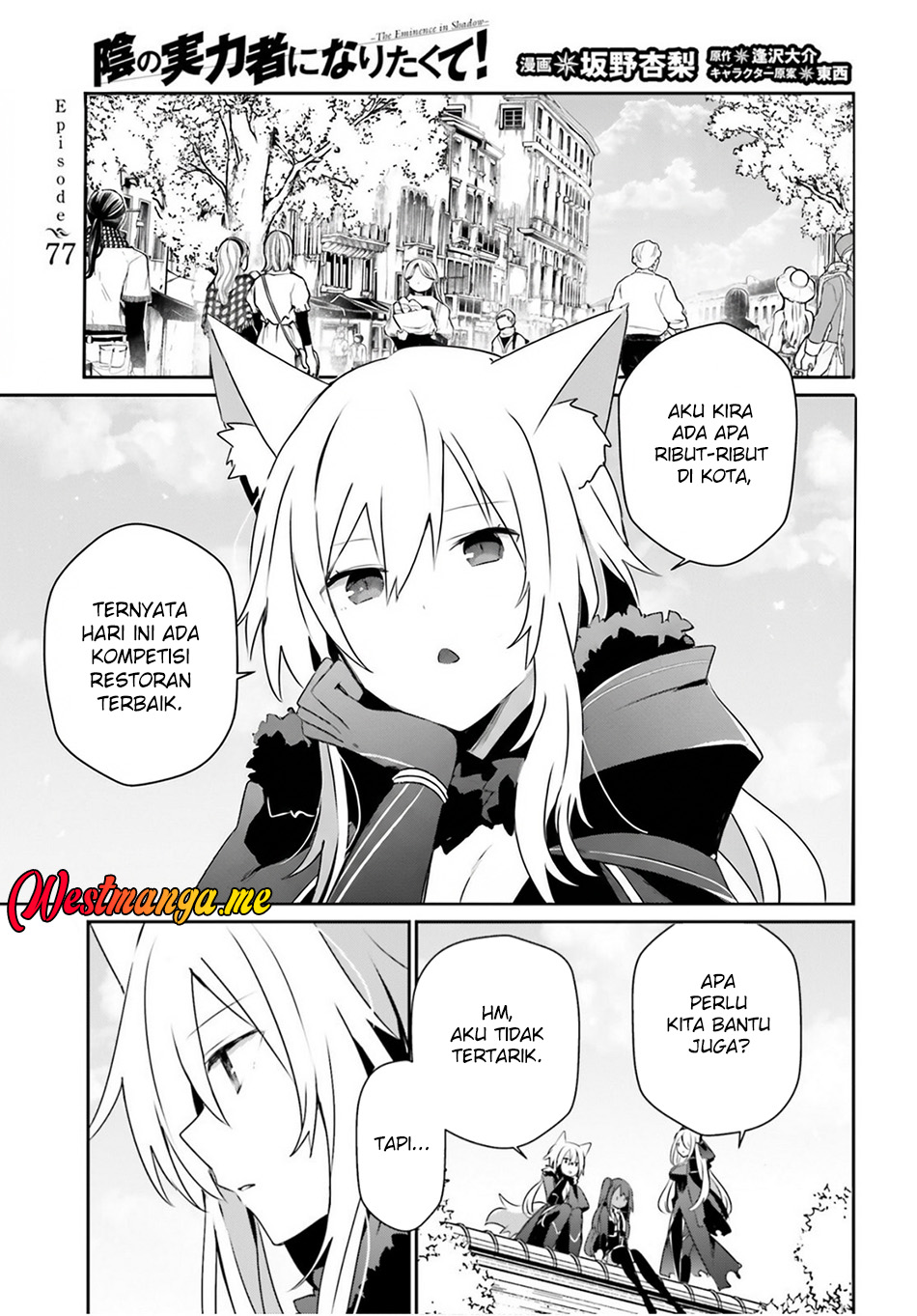 Kage no Jitsuryokusha ni Naritakute! Chapter 77 - halaman 2
