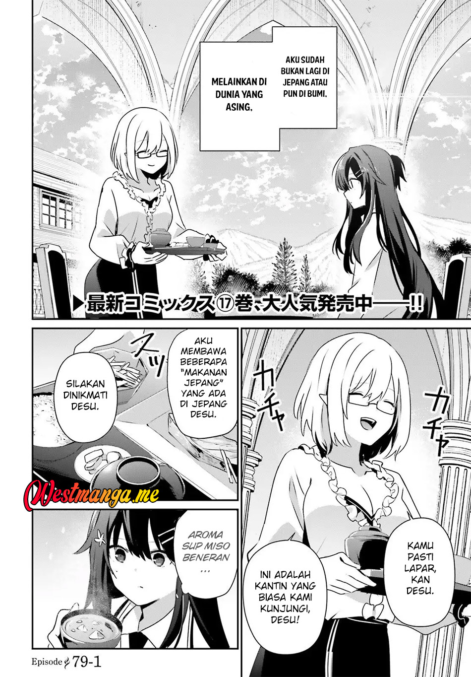 Kage no Jitsuryokusha ni Naritakute! Chapter 79.1 - halaman 3