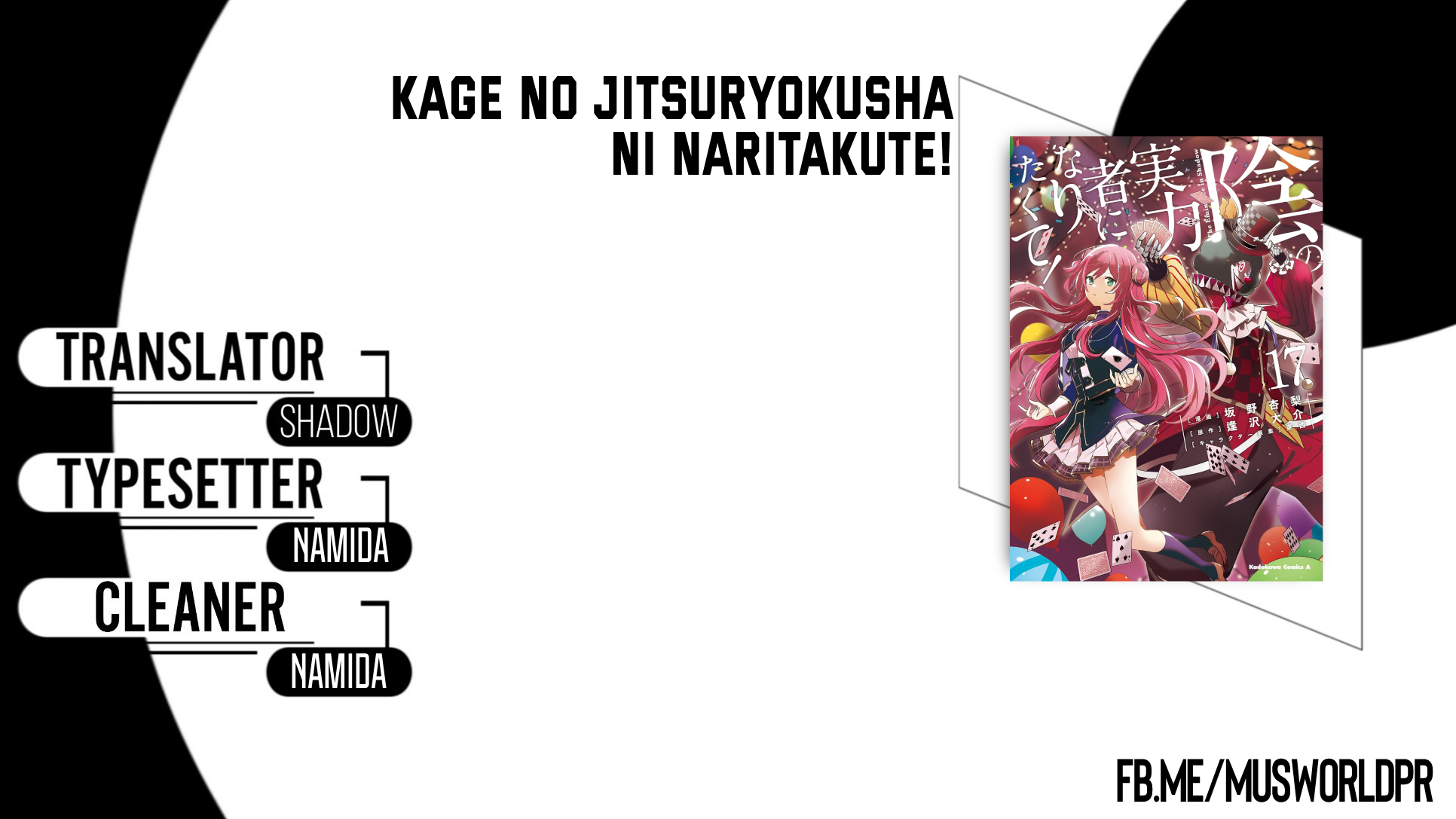 Kage no Jitsuryokusha ni Naritakute! Chapter 79.2 - halaman 1