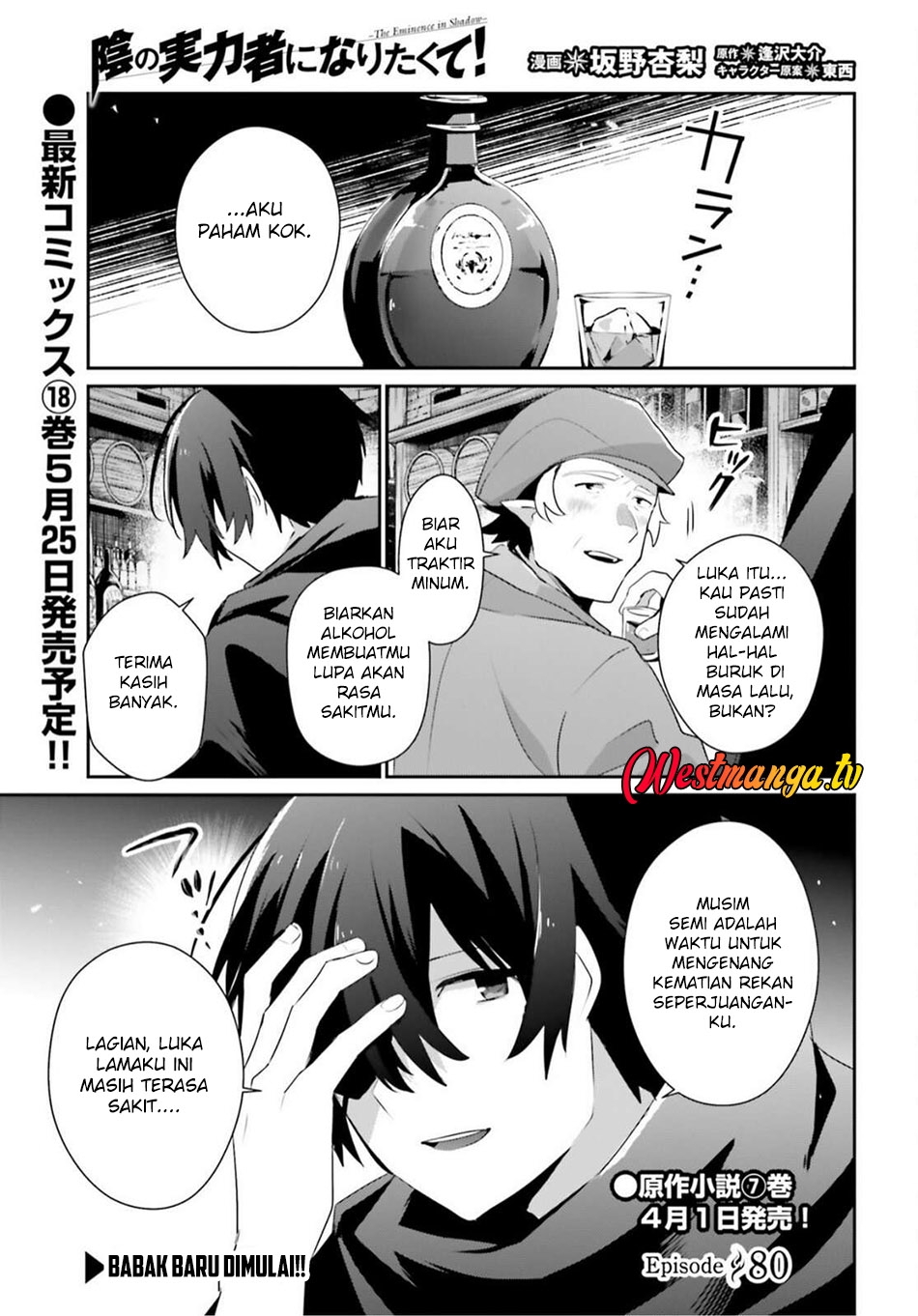 Kage no Jitsuryokusha ni Naritakute! Chapter 80 - halaman 2