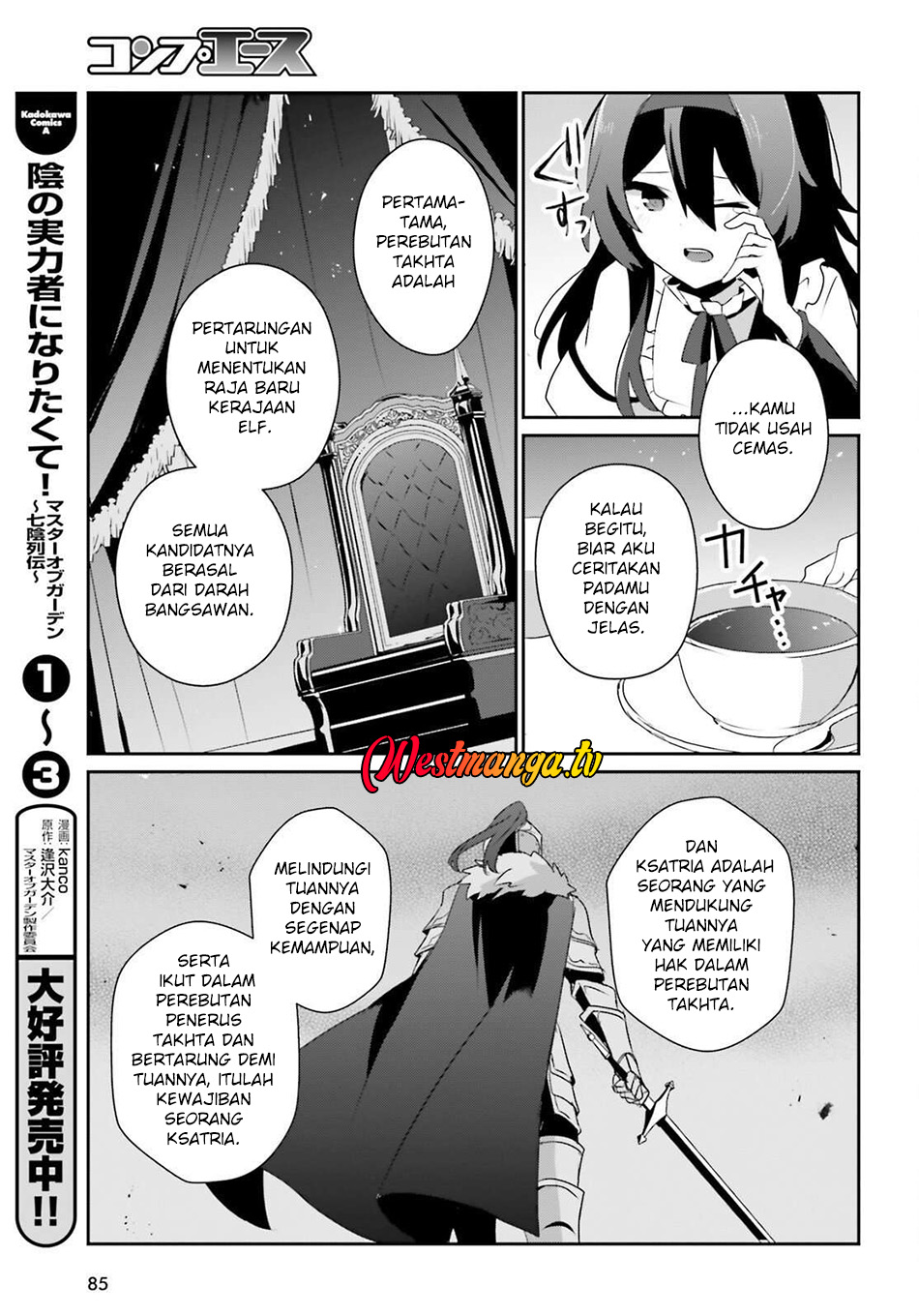 Kage no Jitsuryokusha ni Naritakute! Chapter 81 - halaman 12