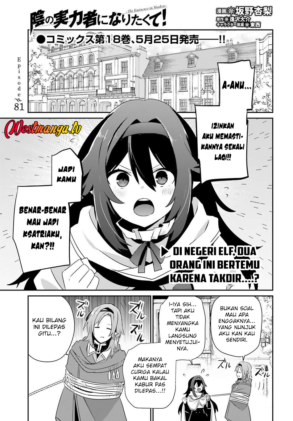 Kage no Jitsuryokusha ni Naritakute! Chapter 81 - halaman 2