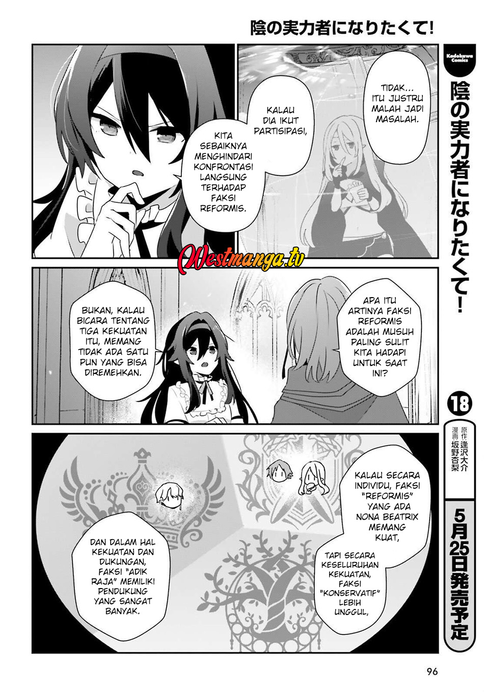 Kage no Jitsuryokusha ni Naritakute! Chapter 81 - halaman 23