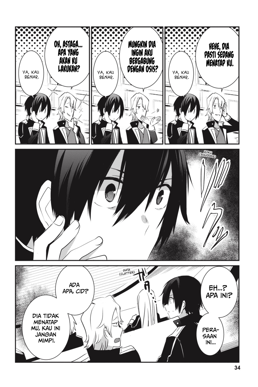 Kage no Jitsuryokusha ni Naritakute! Chapter 9 - halaman 30