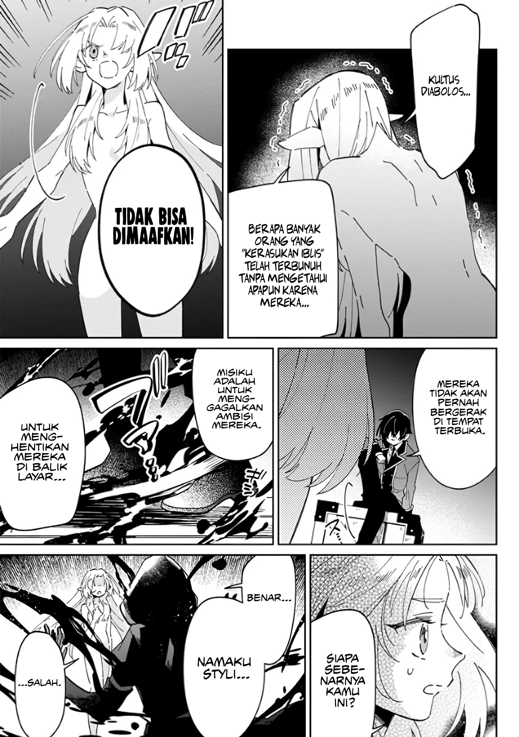 Kage no Jitsuryokusha ni Naritakute! Master of Garden: Shichikage Retsuden Chapter 1 - halaman 9