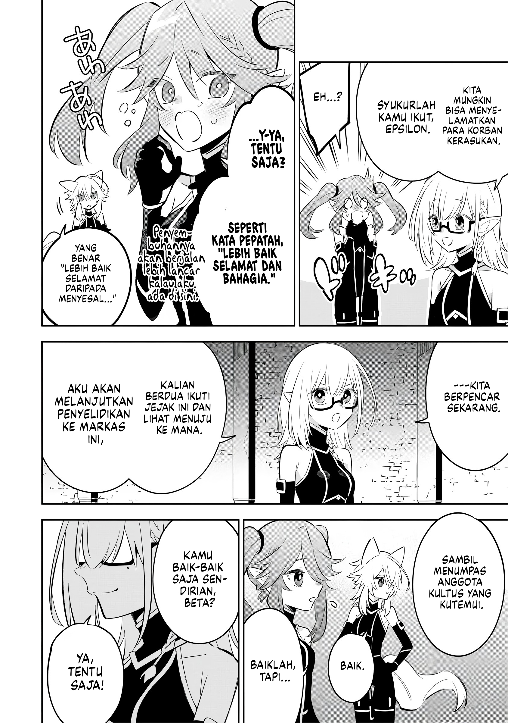 Kage no Jitsuryokusha ni Naritakute! Master of Garden: Shichikage Retsuden Chapter 12 - halaman 19