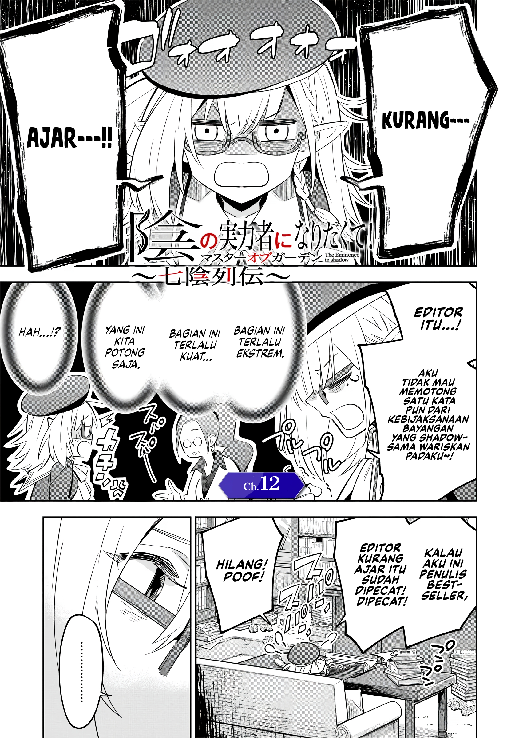 Kage no Jitsuryokusha ni Naritakute! Master of Garden: Shichikage Retsuden Chapter 12 - halaman 2