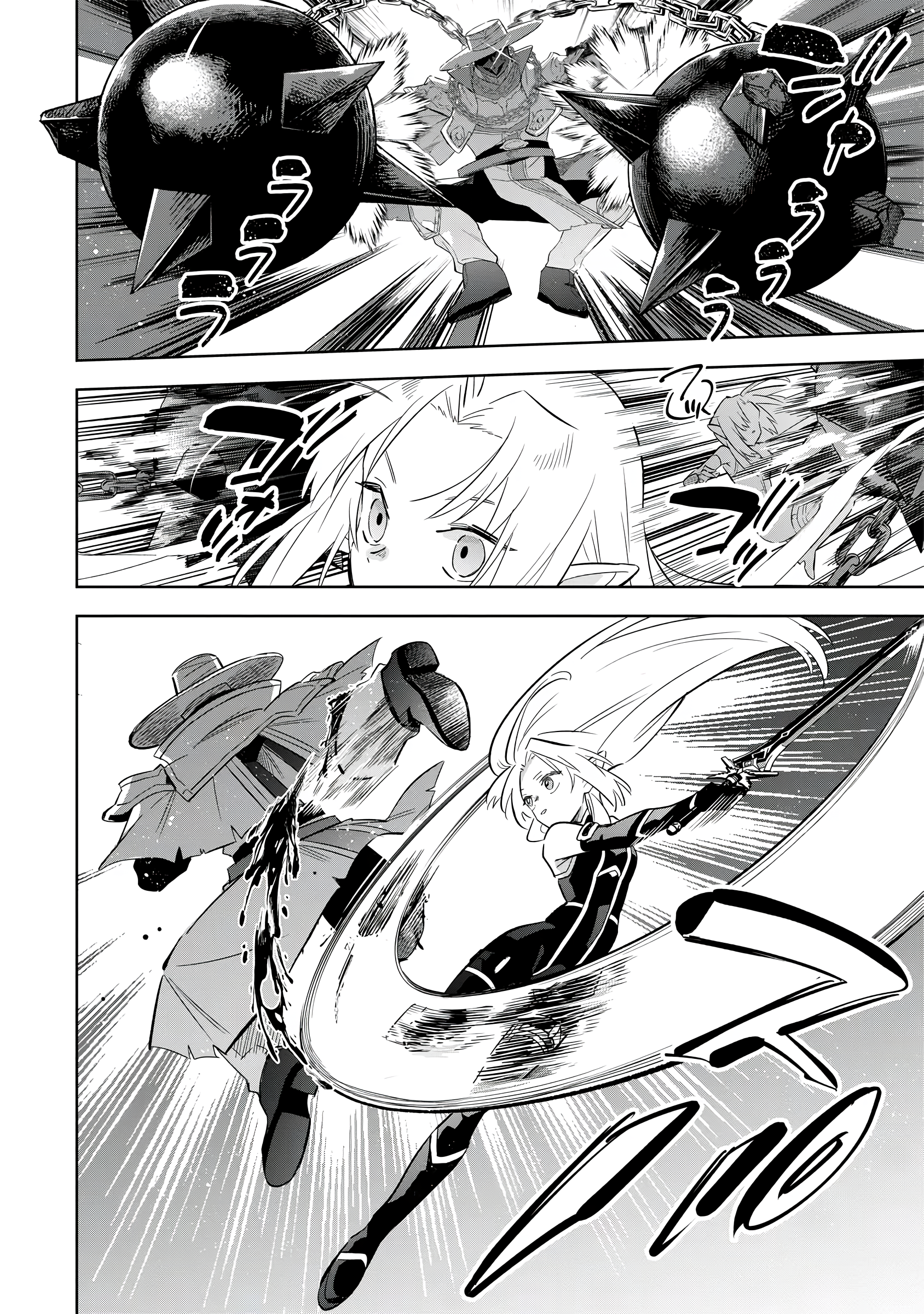 Kage no Jitsuryokusha ni Naritakute! Master of Garden: Shichikage Retsuden Chapter 15 - halaman 13