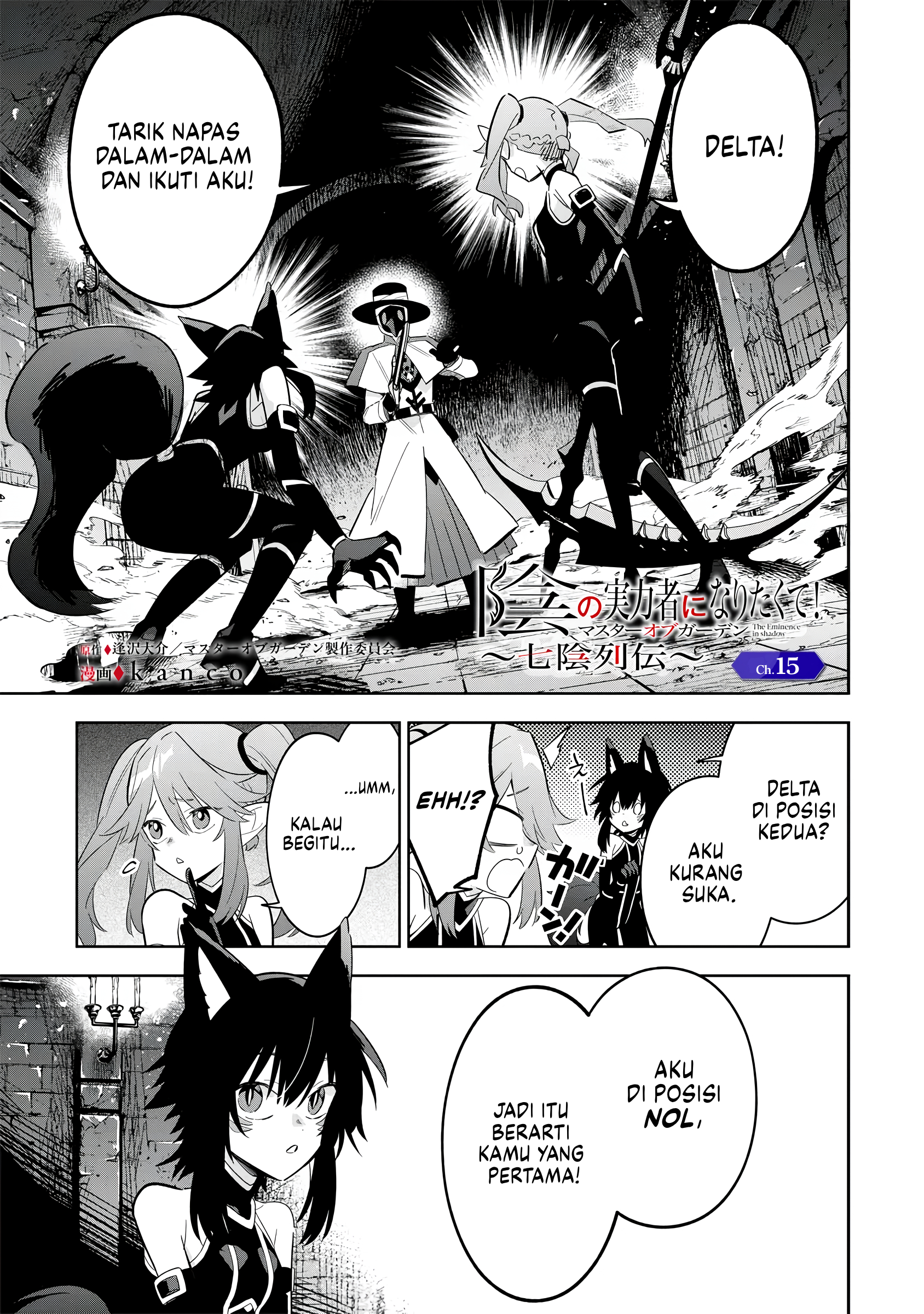 Kage no Jitsuryokusha ni Naritakute! Master of Garden: Shichikage Retsuden Chapter 15 - halaman 2